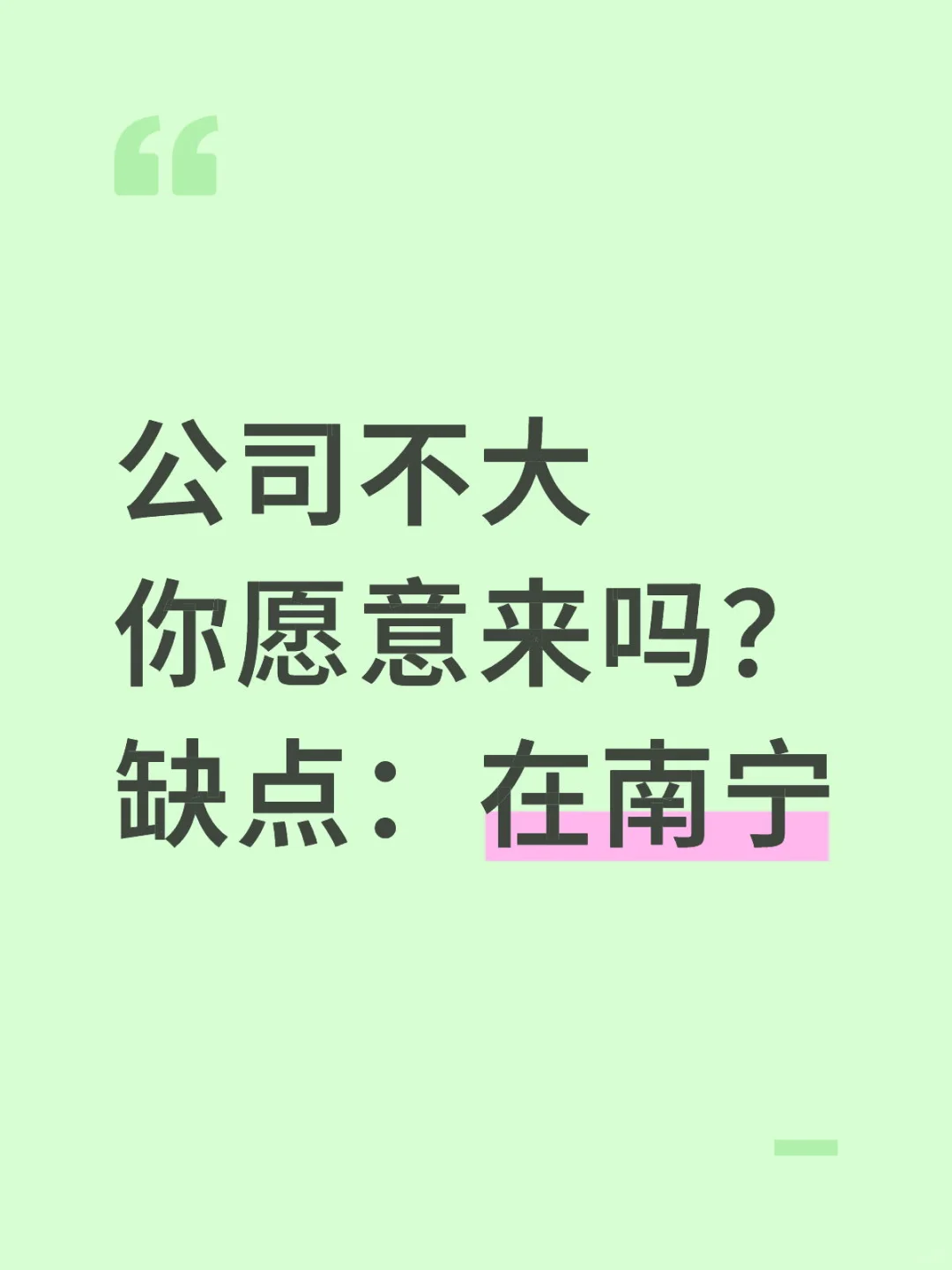 寻22--50朝九晚五双休