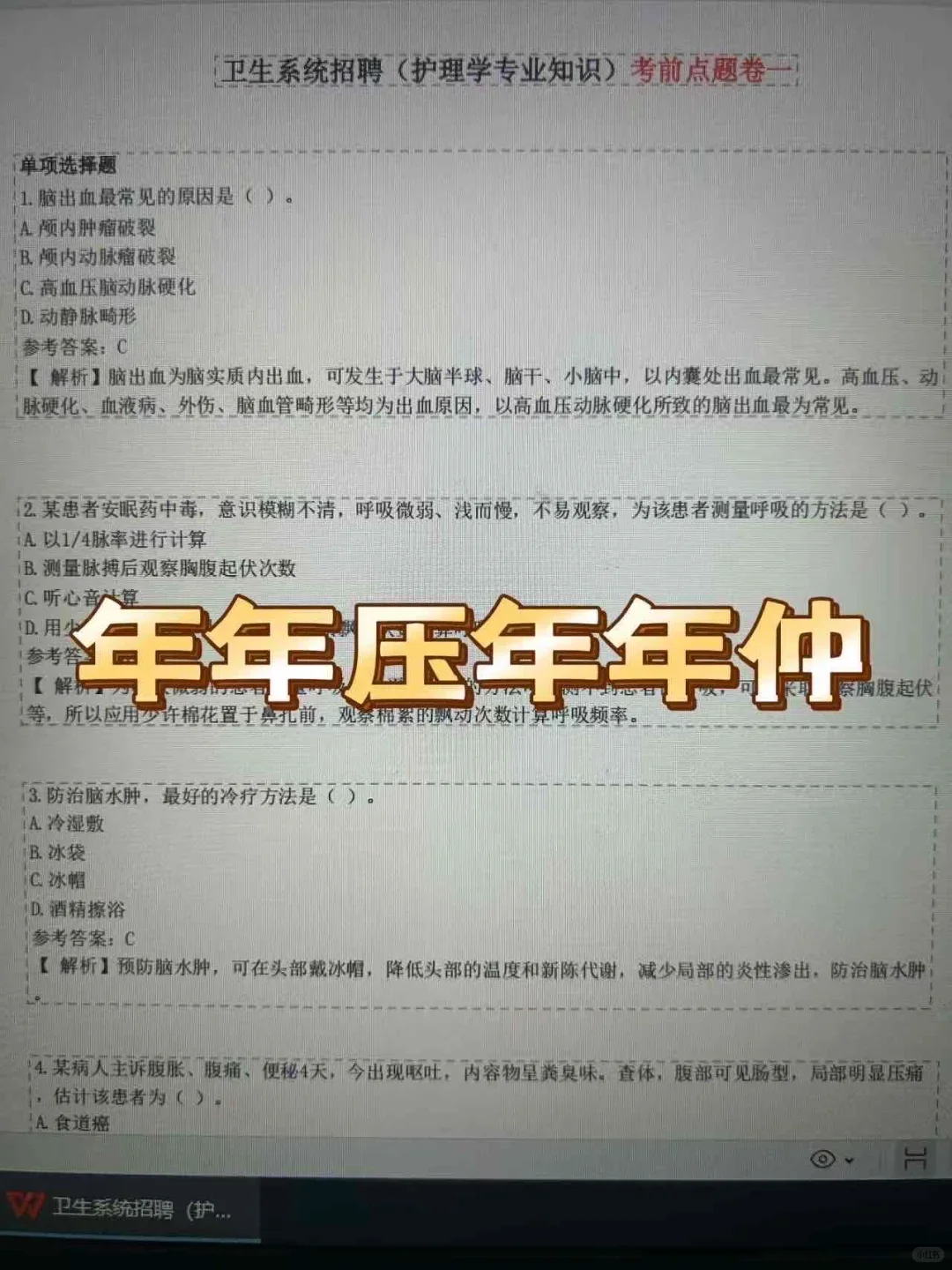 南宁邕宁区中医院招聘?临时抱抱佛脚的进！