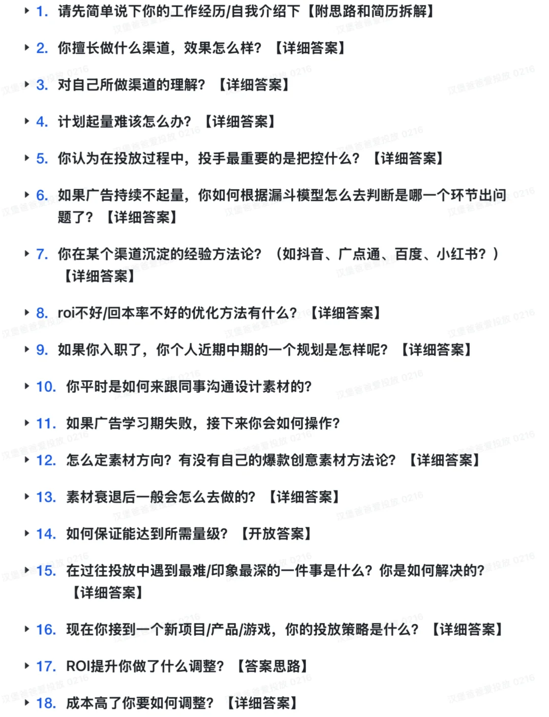 广告投放面试?月薪3W+?就靠它了