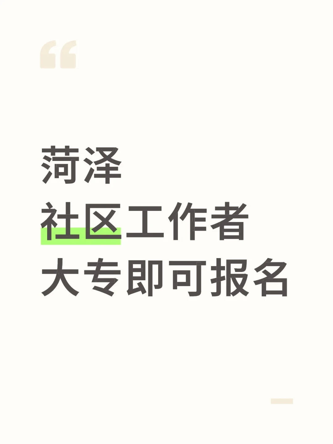 25年招人了