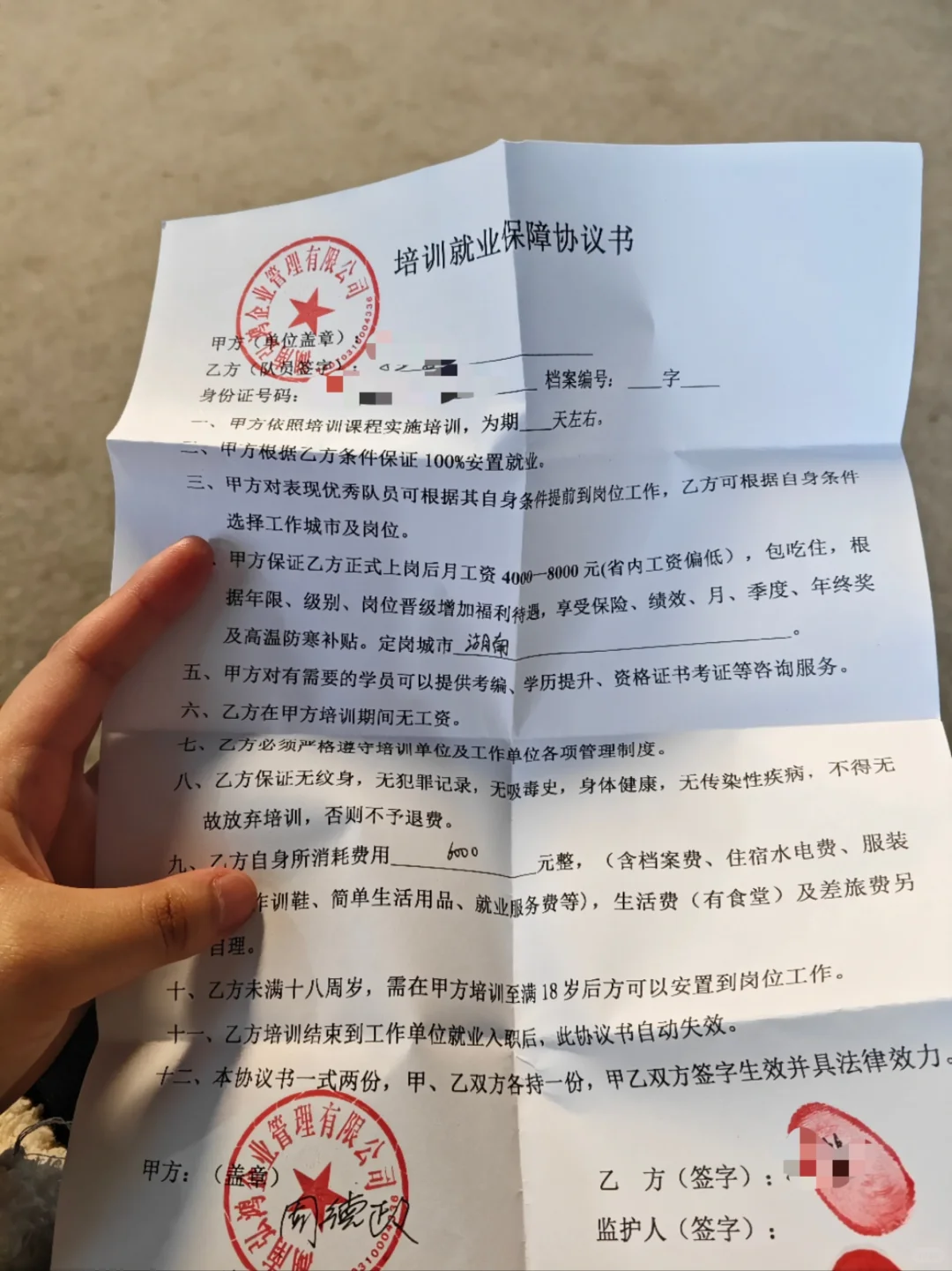 全方面壁垒这个居委会发在群里的东西哈