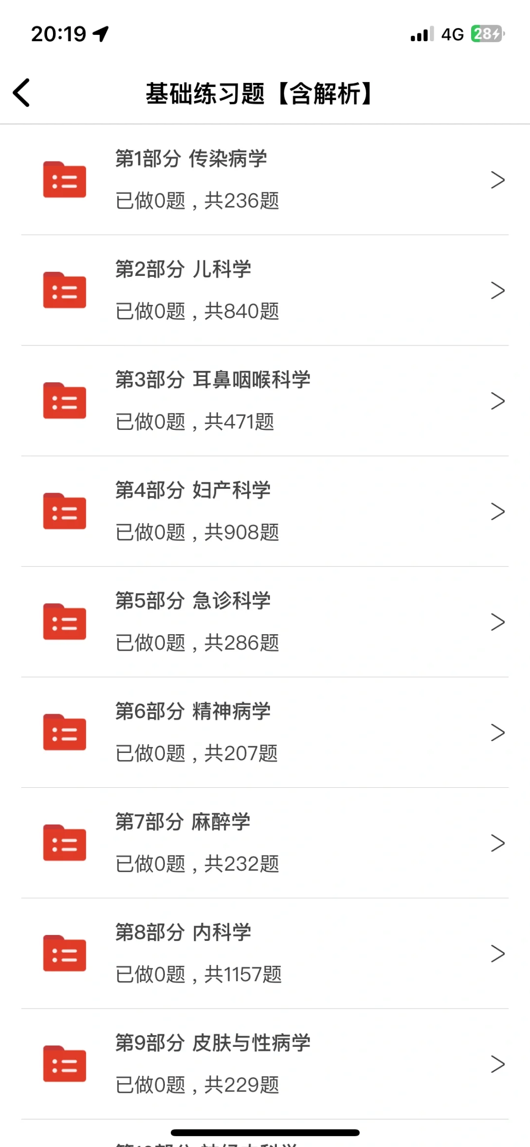 德兴市人民医院招聘大爆发～来一个帮一个
