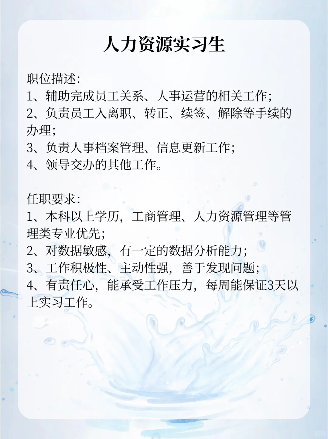 华熙生物招人啦❗有实习证明+免费食宿