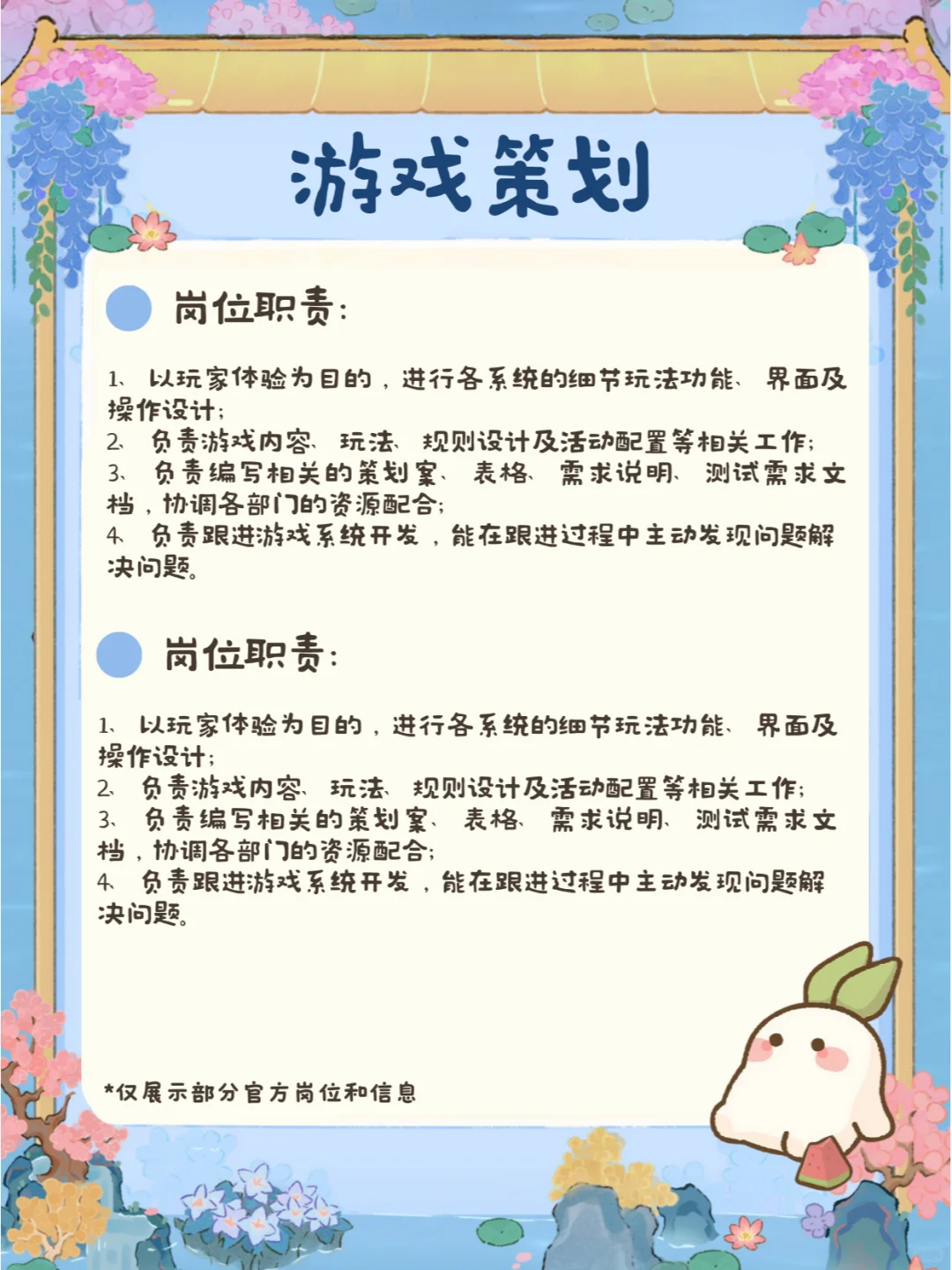 桃源深处有人家招人啦❗和萝萝一起工作?
