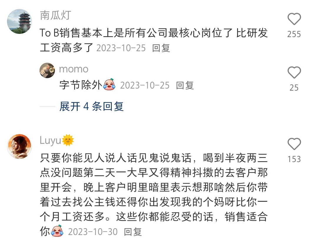 截图为证，互利网大厂最值得去的部门是…