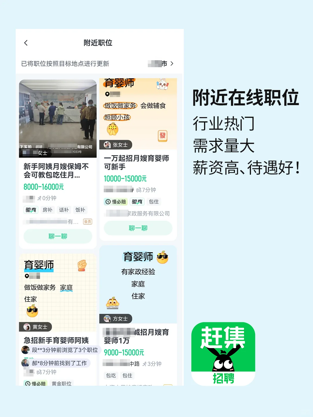 ?带娃赚钱两不误！育婴师高薪急聘！?