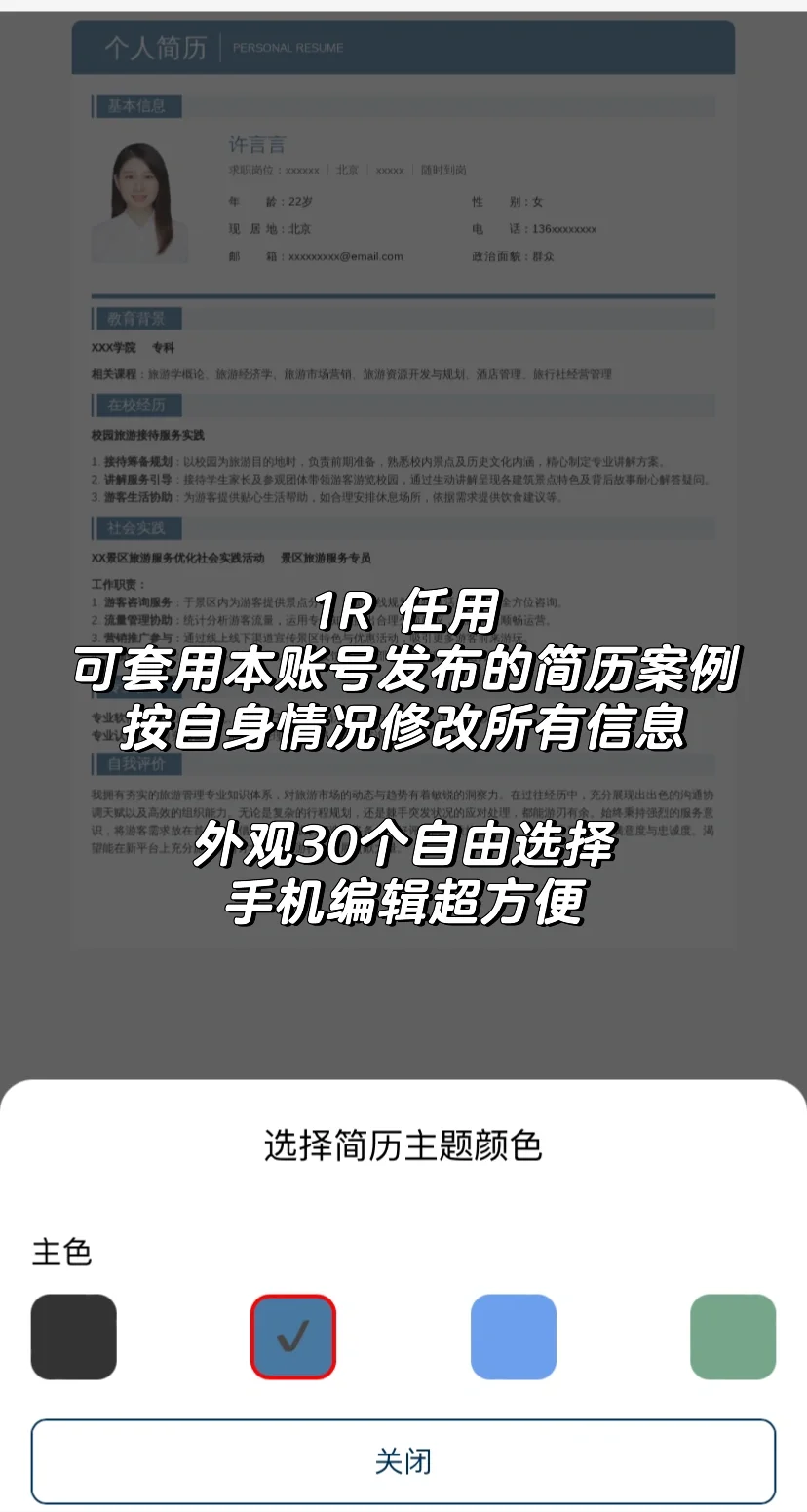 医学生无实习经验简历模板1r拿下三无可用