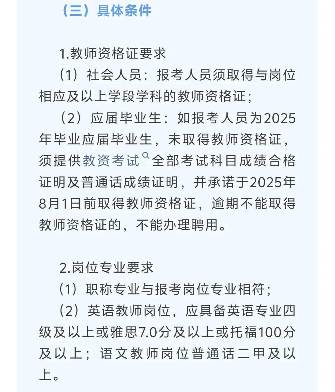 ??东莞市石龙镇招聘编外教师46名