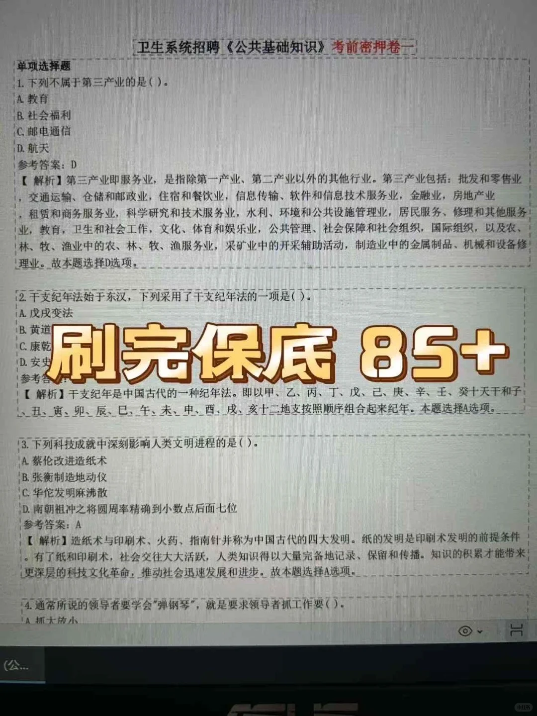 南宁邕宁区中医院招聘?临时抱抱佛脚的进！