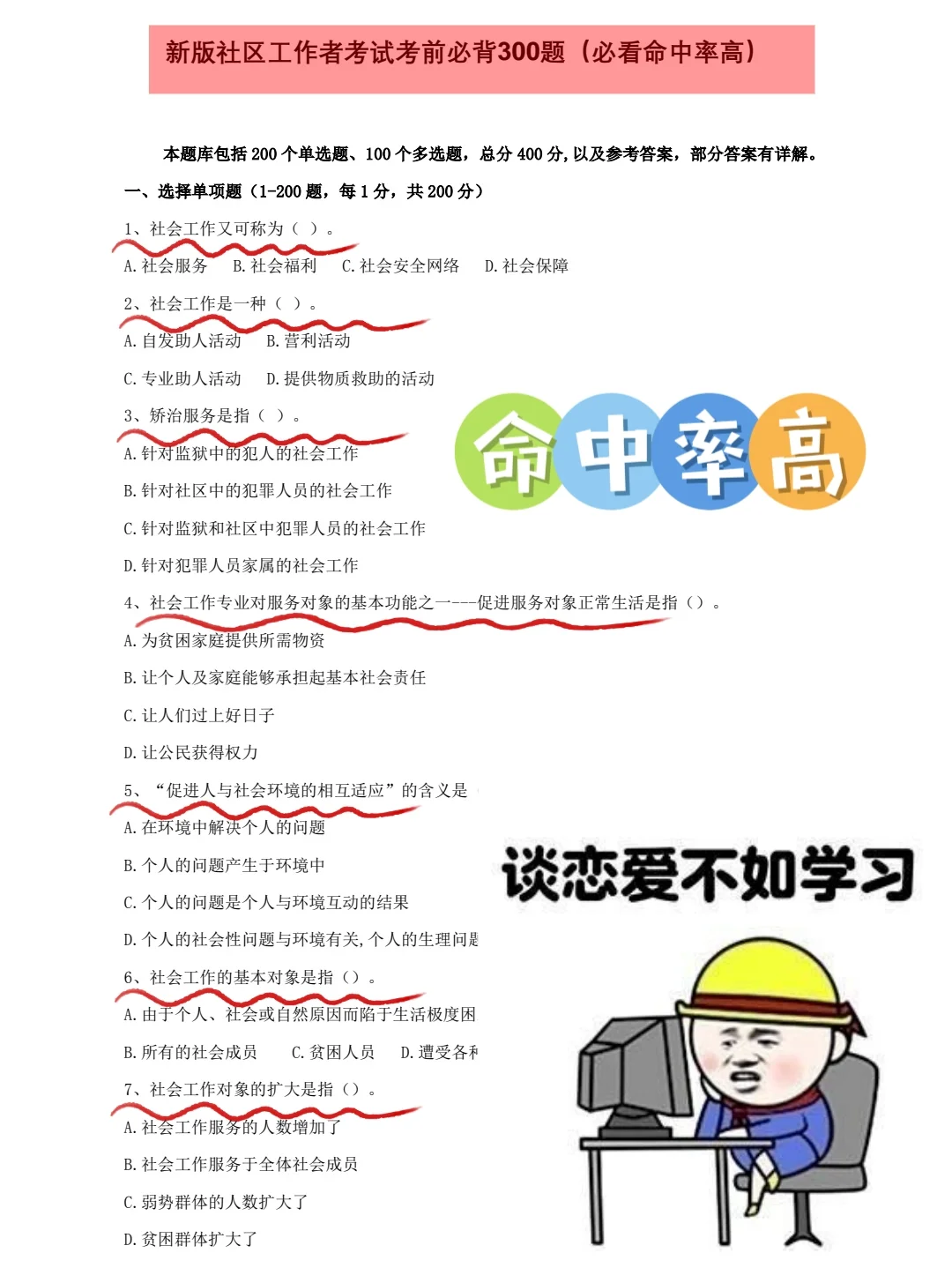 偷拍的，山西吕梁交城社区工作者，快背