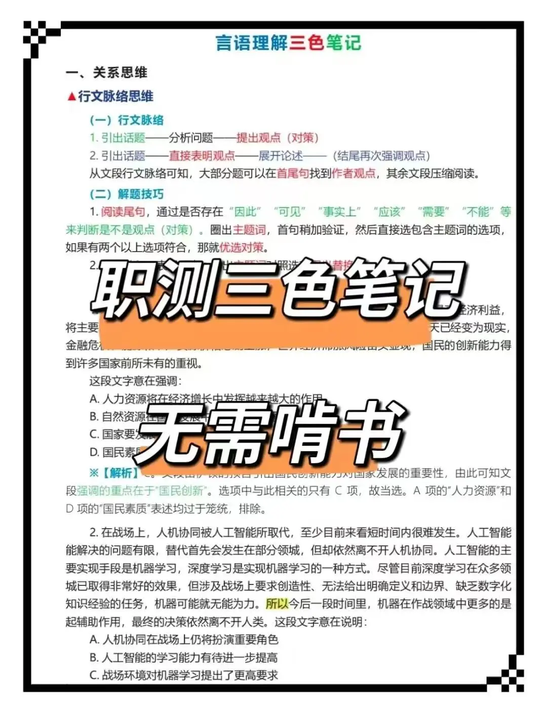 25保定易县社区工作者,大概率从里抽,快背