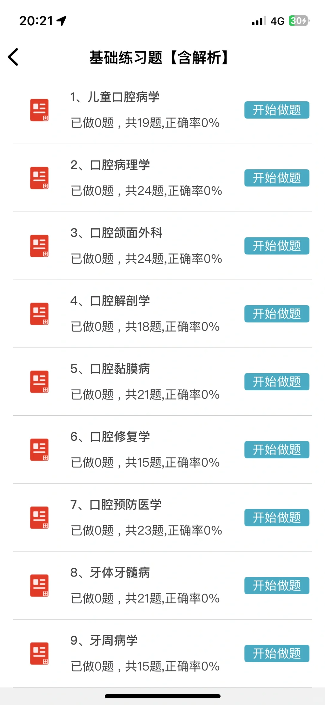 德兴市人民医院招聘大爆发～来一个帮一个