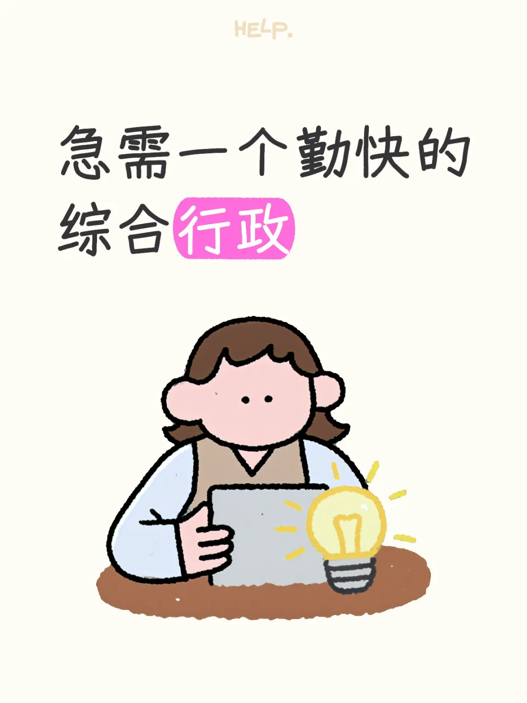 印象汇东边，非摸鱼，不养闲人的公司