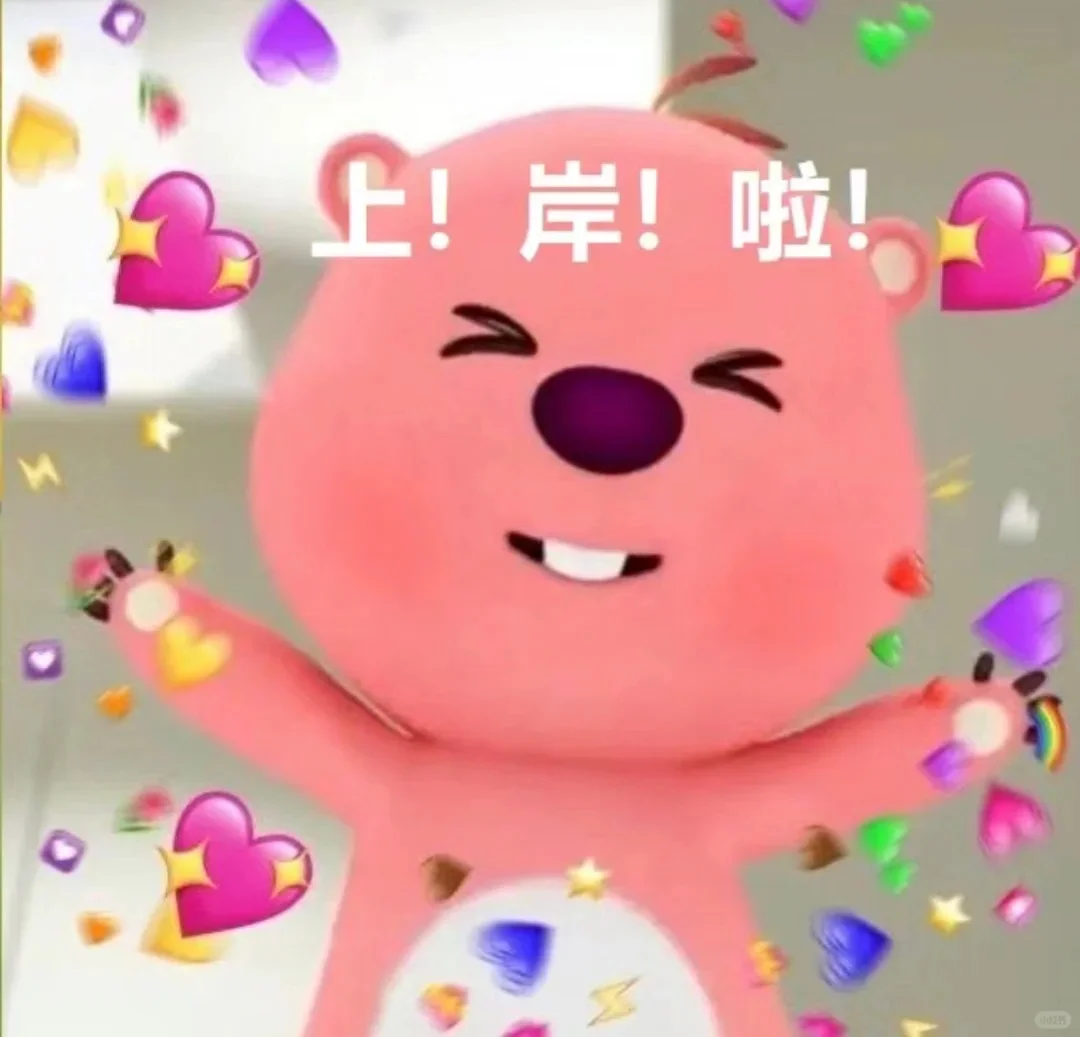 我上岸社区工作者了！直接分配家旁边的！