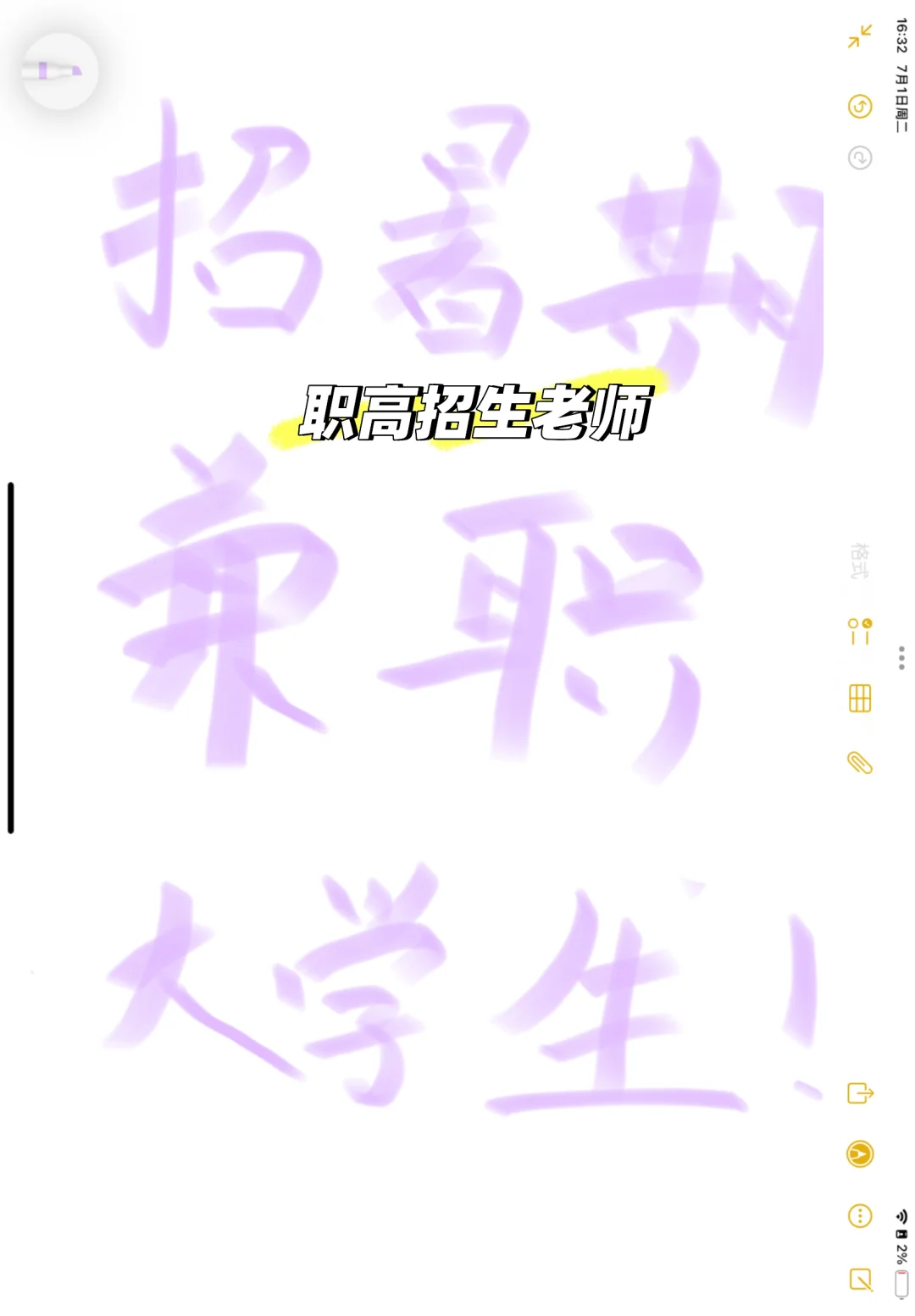 定州暑假兼职