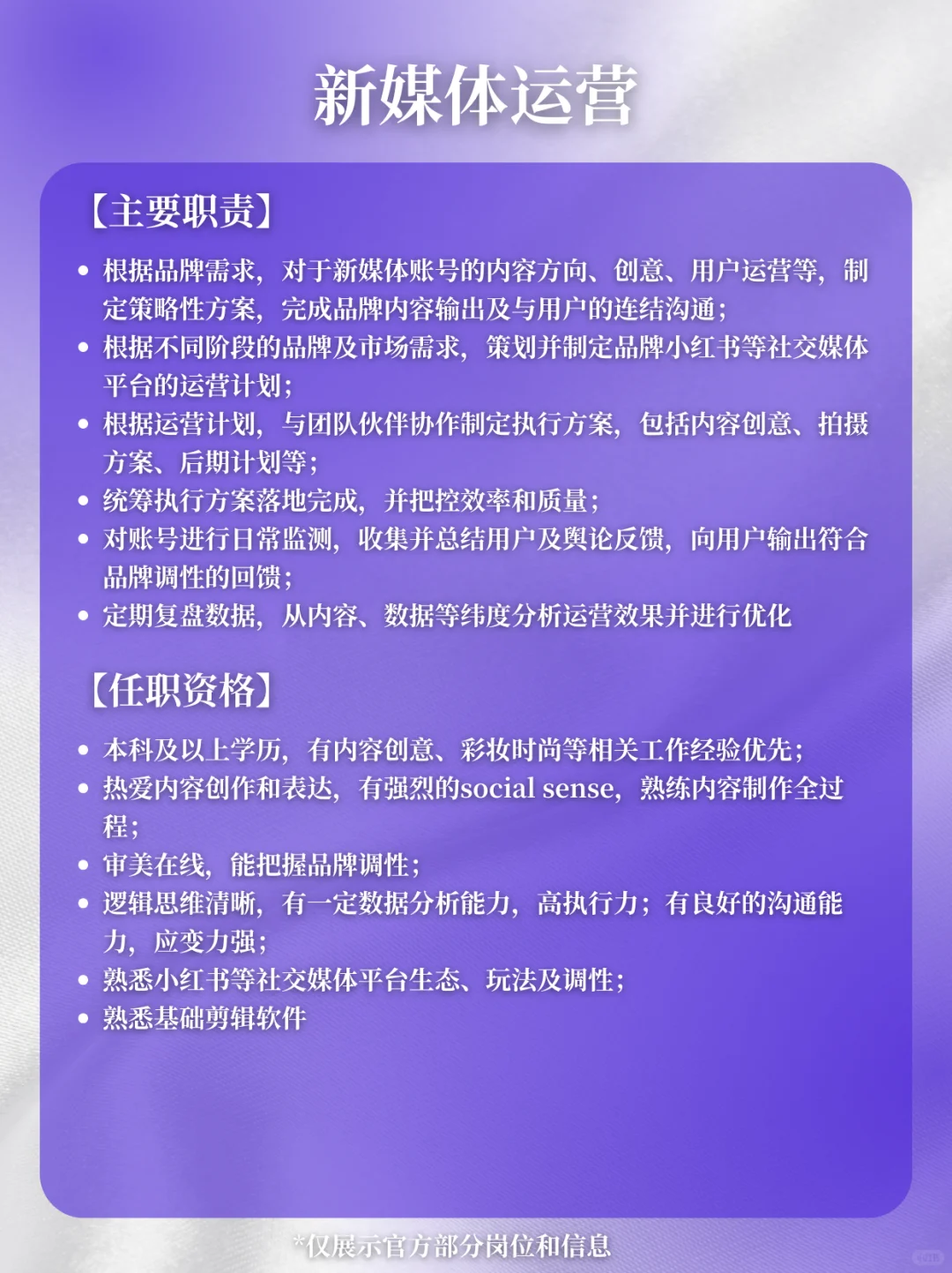 万花镜招人啦?热爱美妆的宝子进?