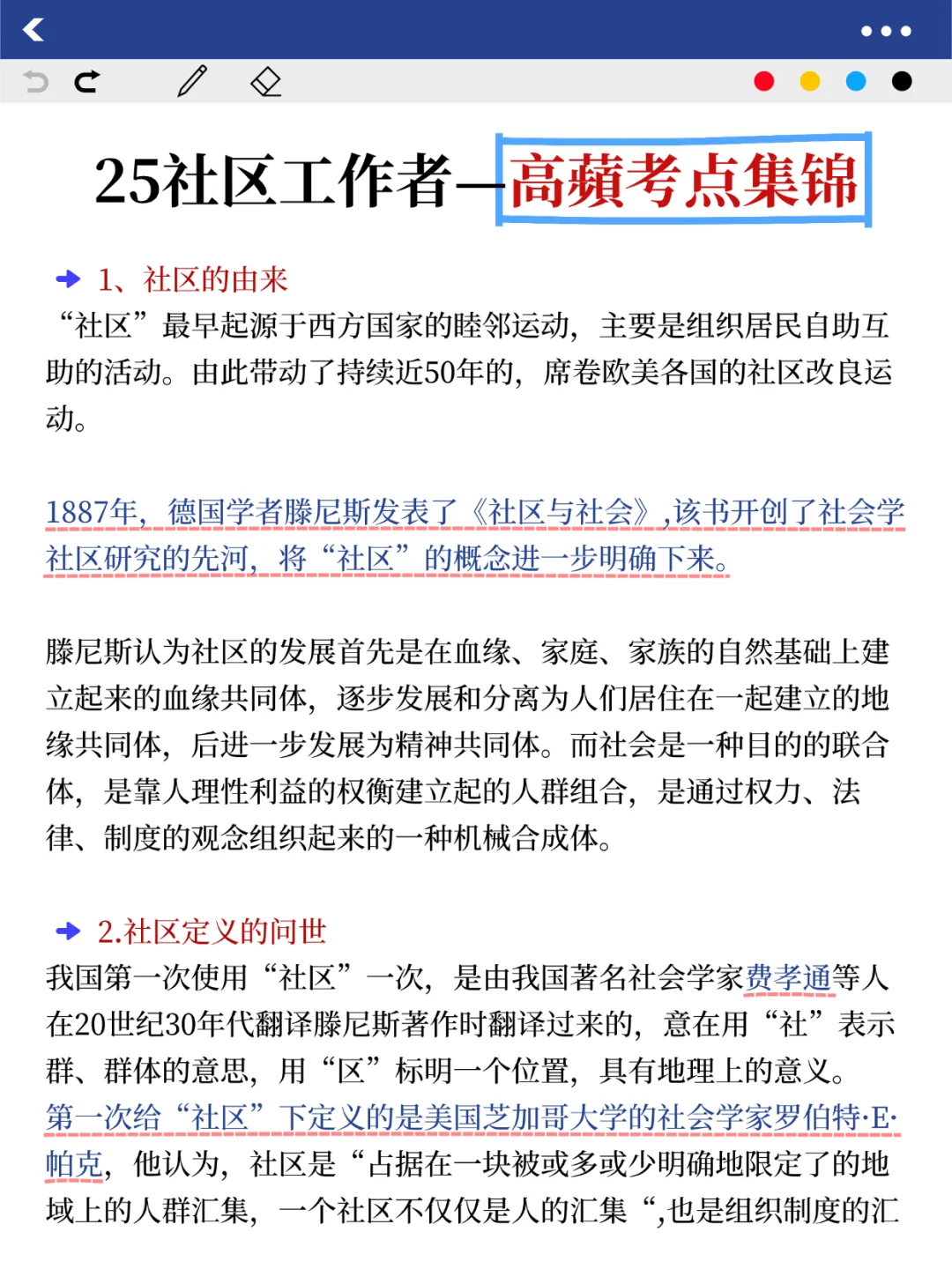 社区招聘，单选题反反复复就考这50道