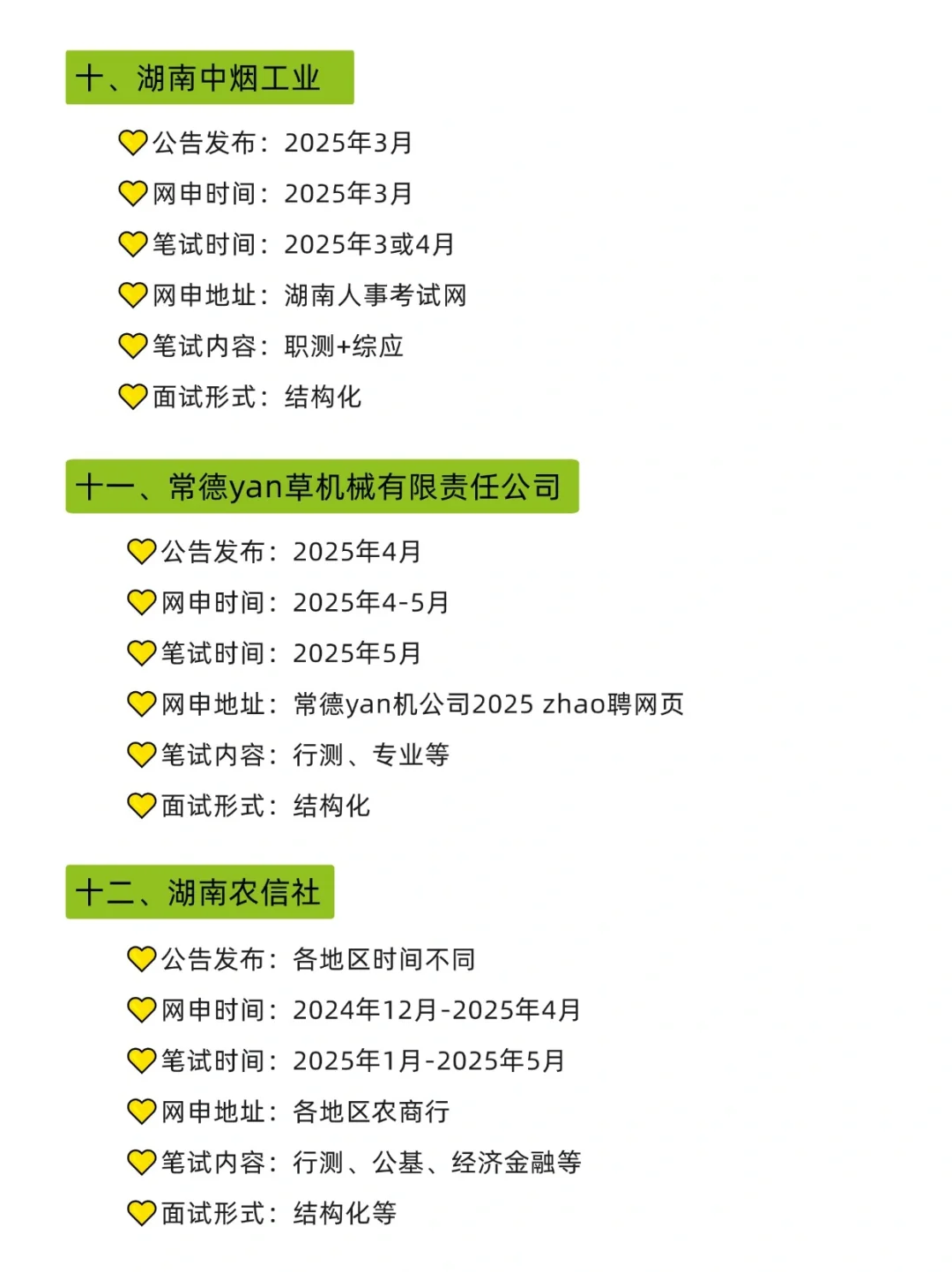 姐要开始湖南省考了！
