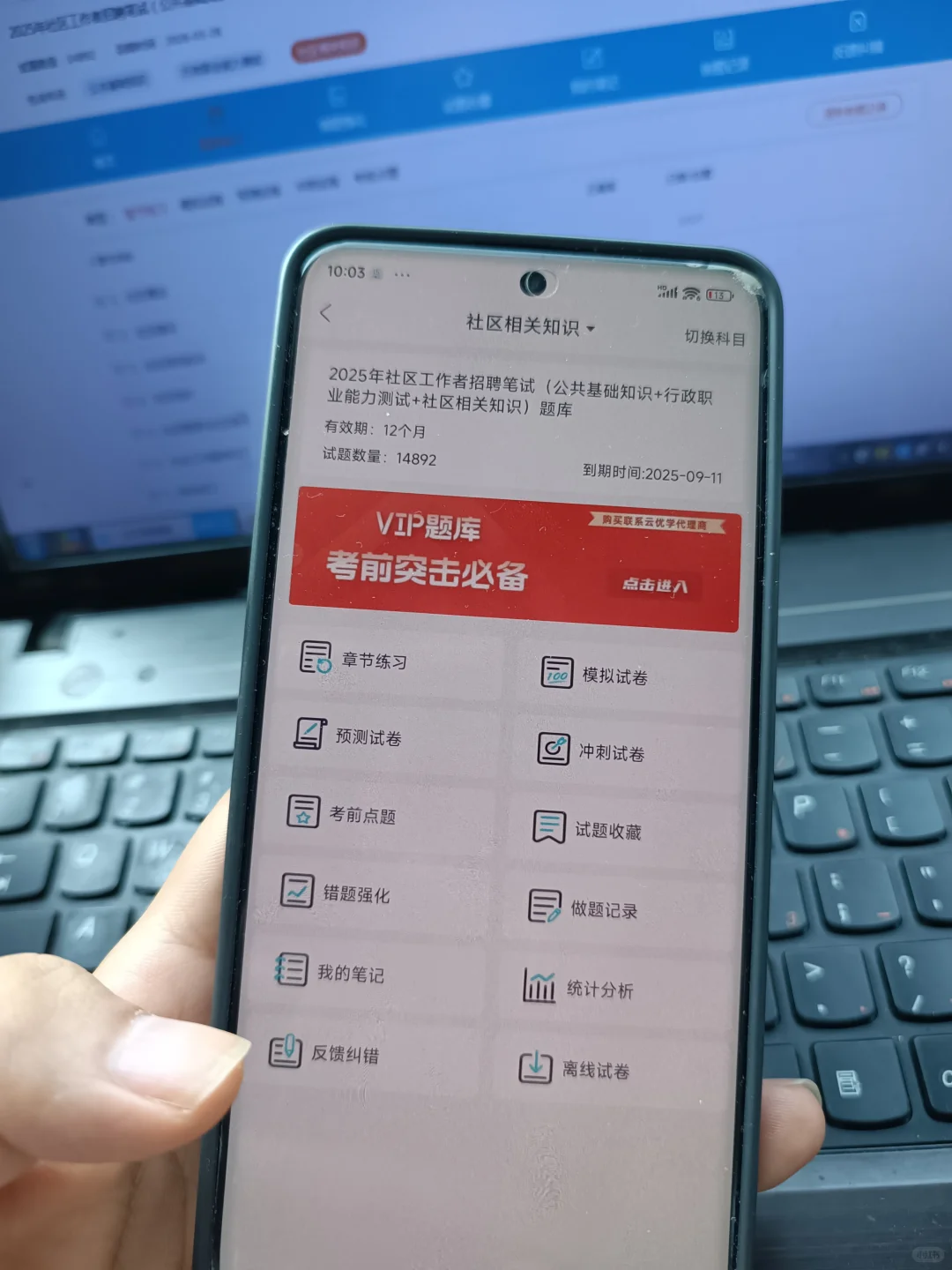 宜昌夷陵区社区工作者,也就三套倦,熬夜背