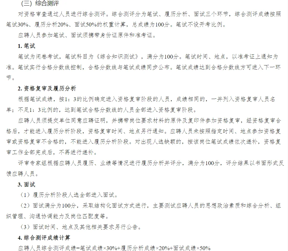 长江日报社2025年专项招聘岗位