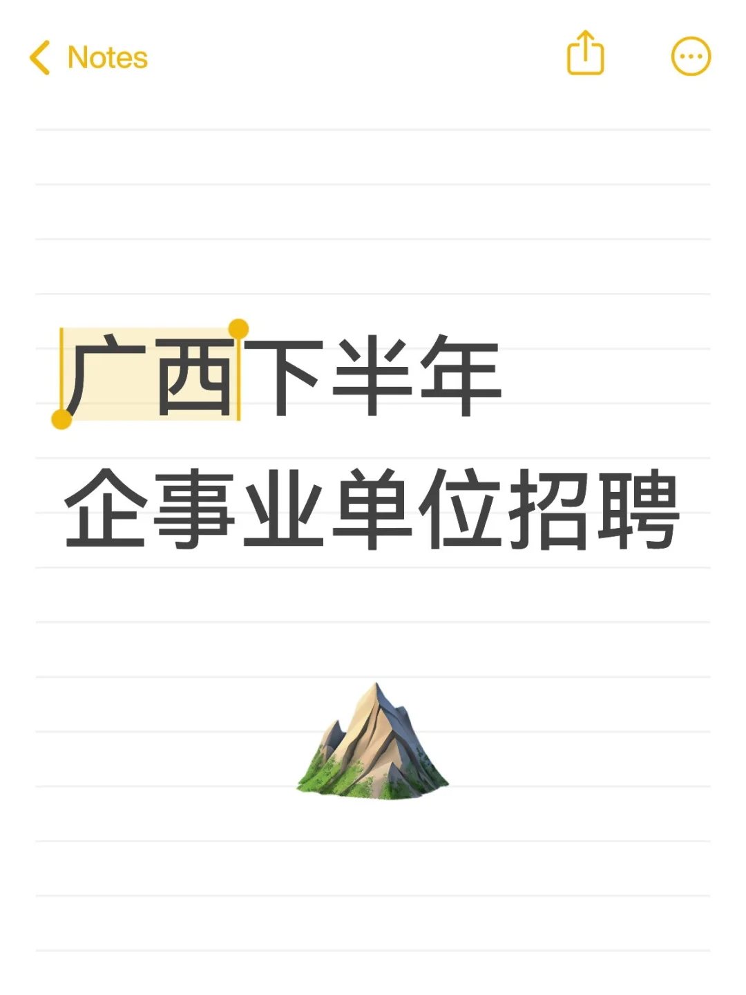 广西下半年企事业单位招聘