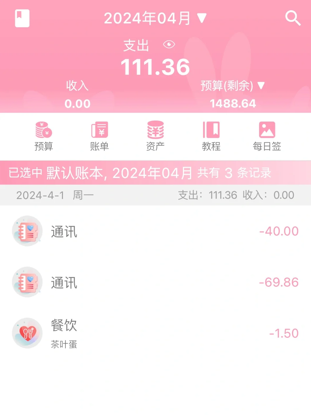 99年|月薪4000➕|普通女生存钱方法