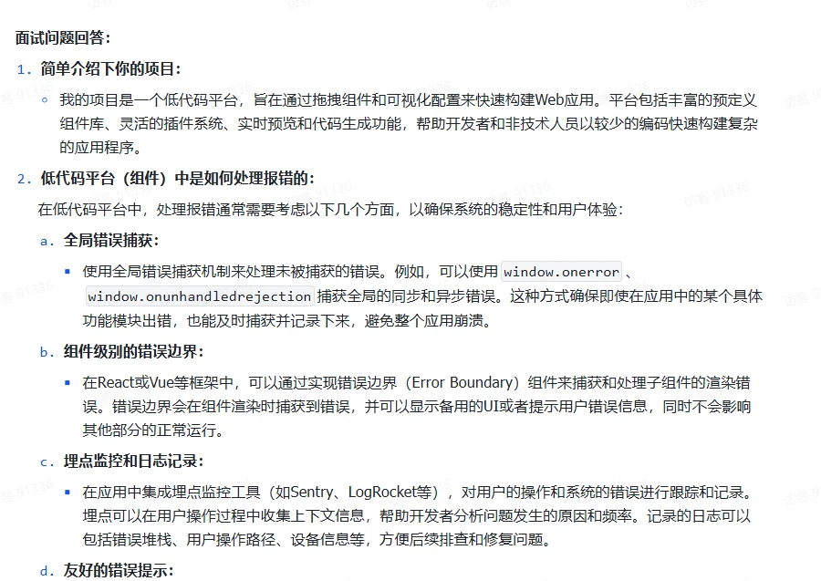 前端面试官:boss直聘一面面经精选附答案