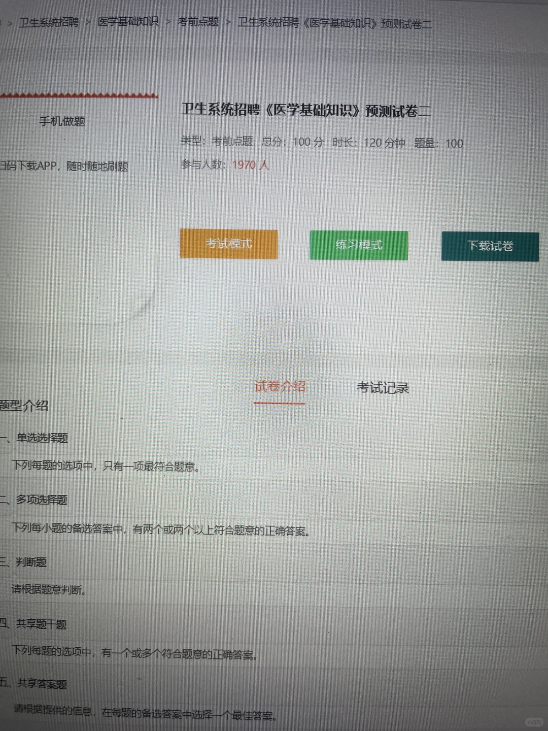 常熟卫健委，无非这网址