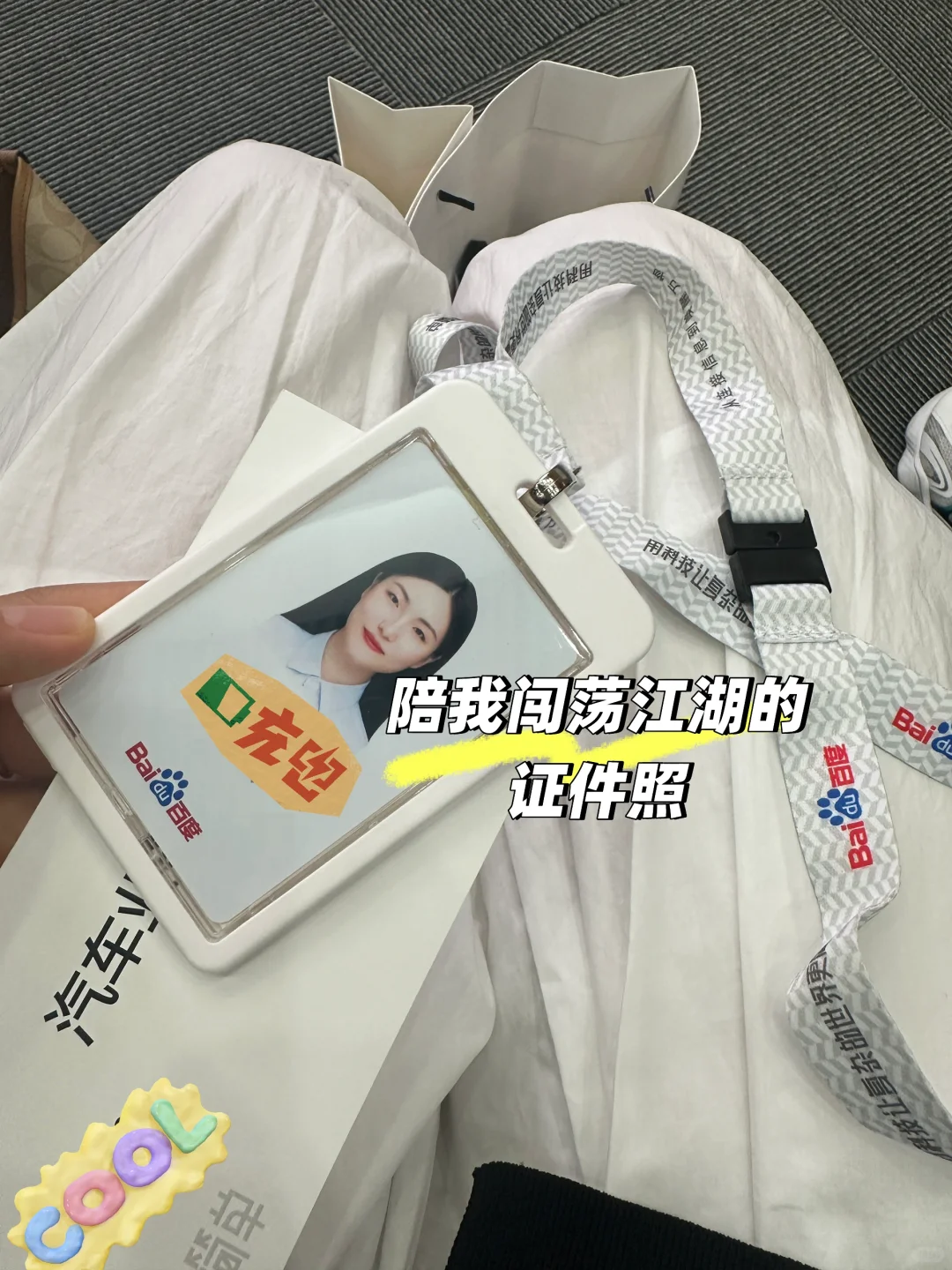 30岁大龄校招生-大厂求职记