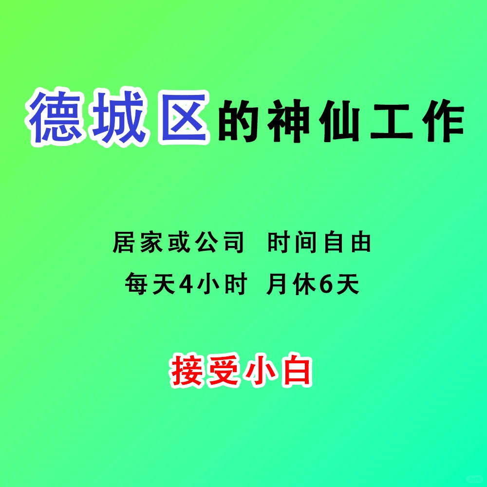 大家帮我看看这个公司待遇怎么样