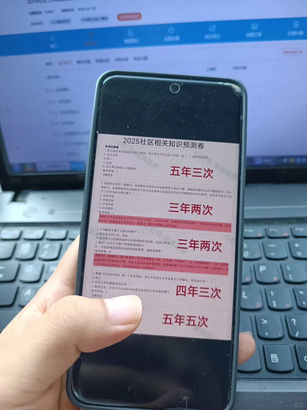 宜昌夷陵区社区工作者,也就三套倦,熬夜背