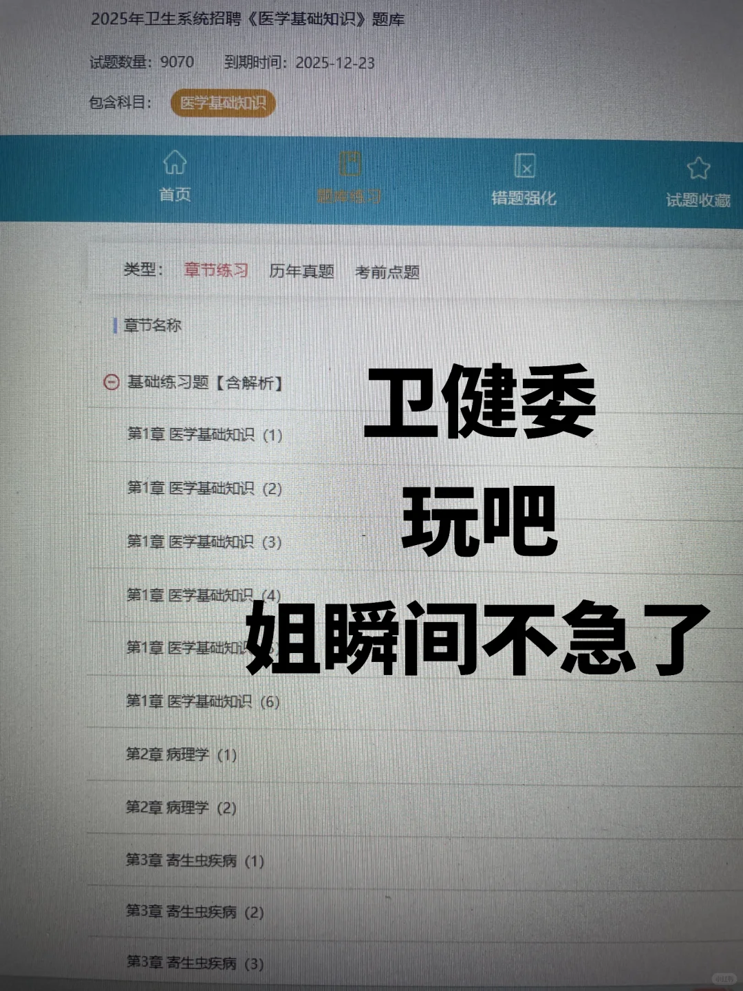 常熟卫健委，无非这网址