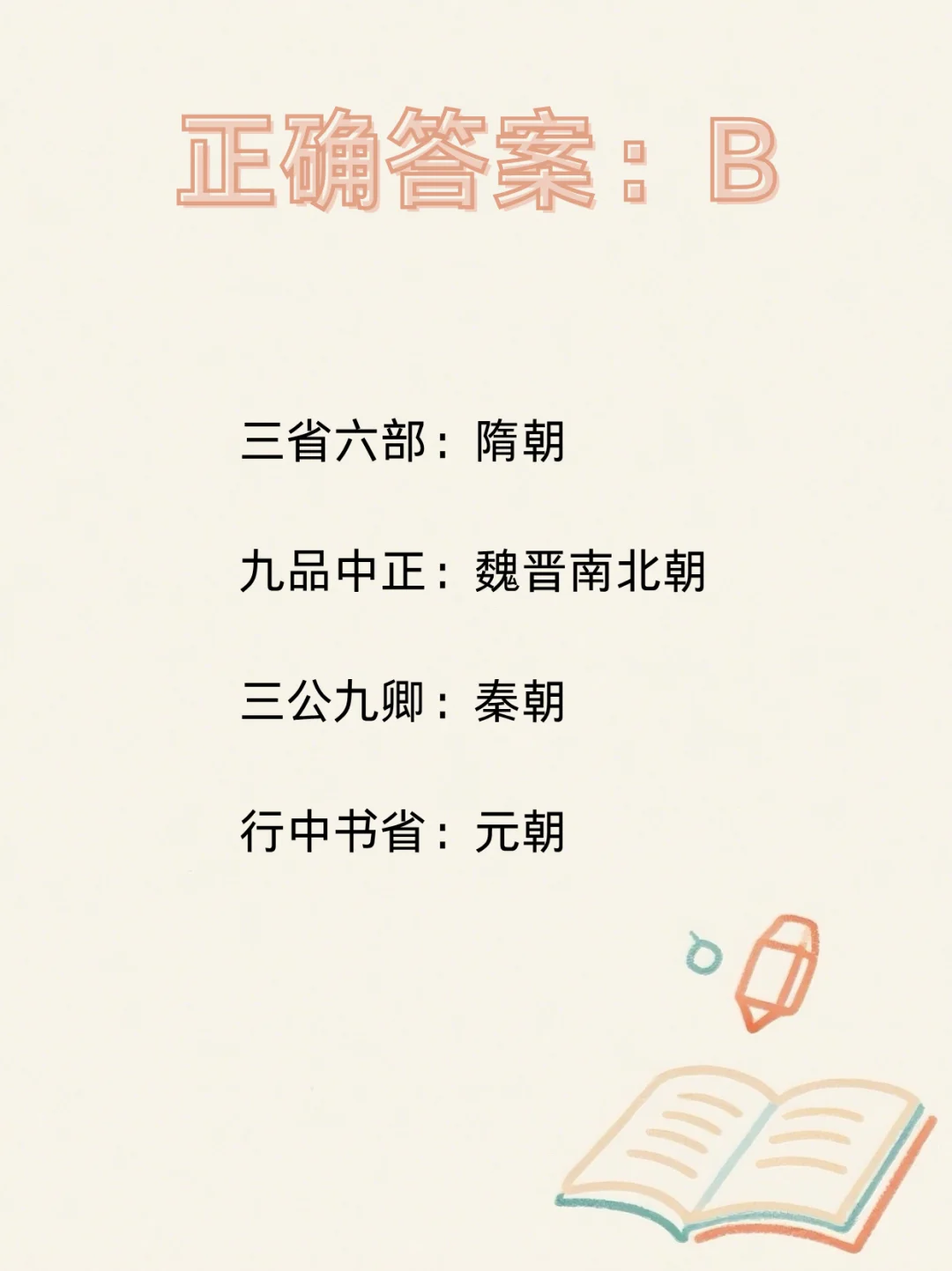 速来挑战 看似简单的易混题！