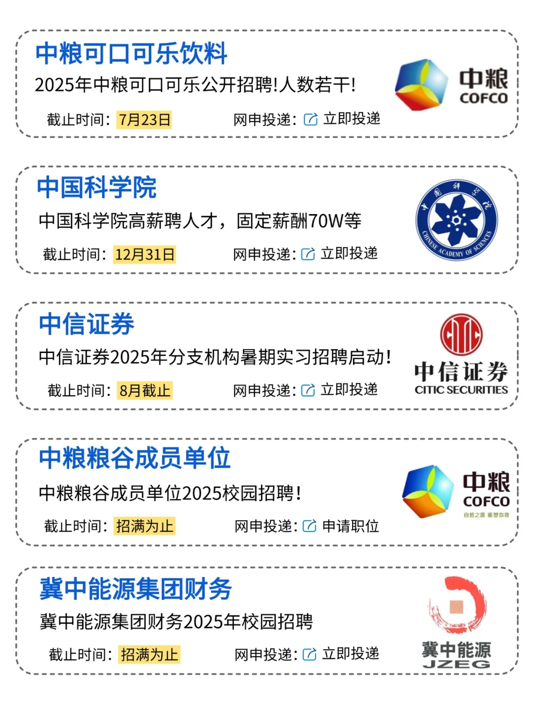 石家庄校招比想象的更容易上岸！