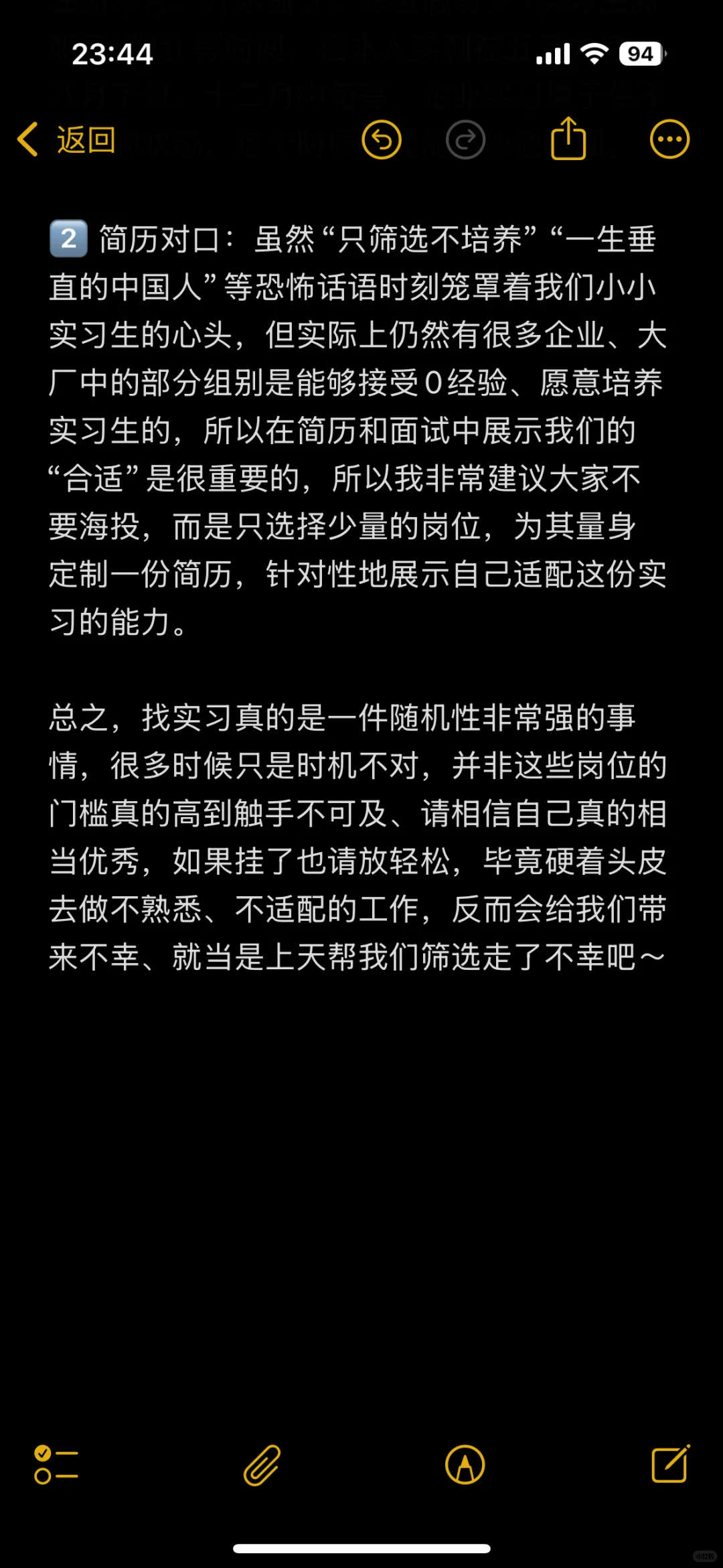 实习是二年制专硕的谎言、