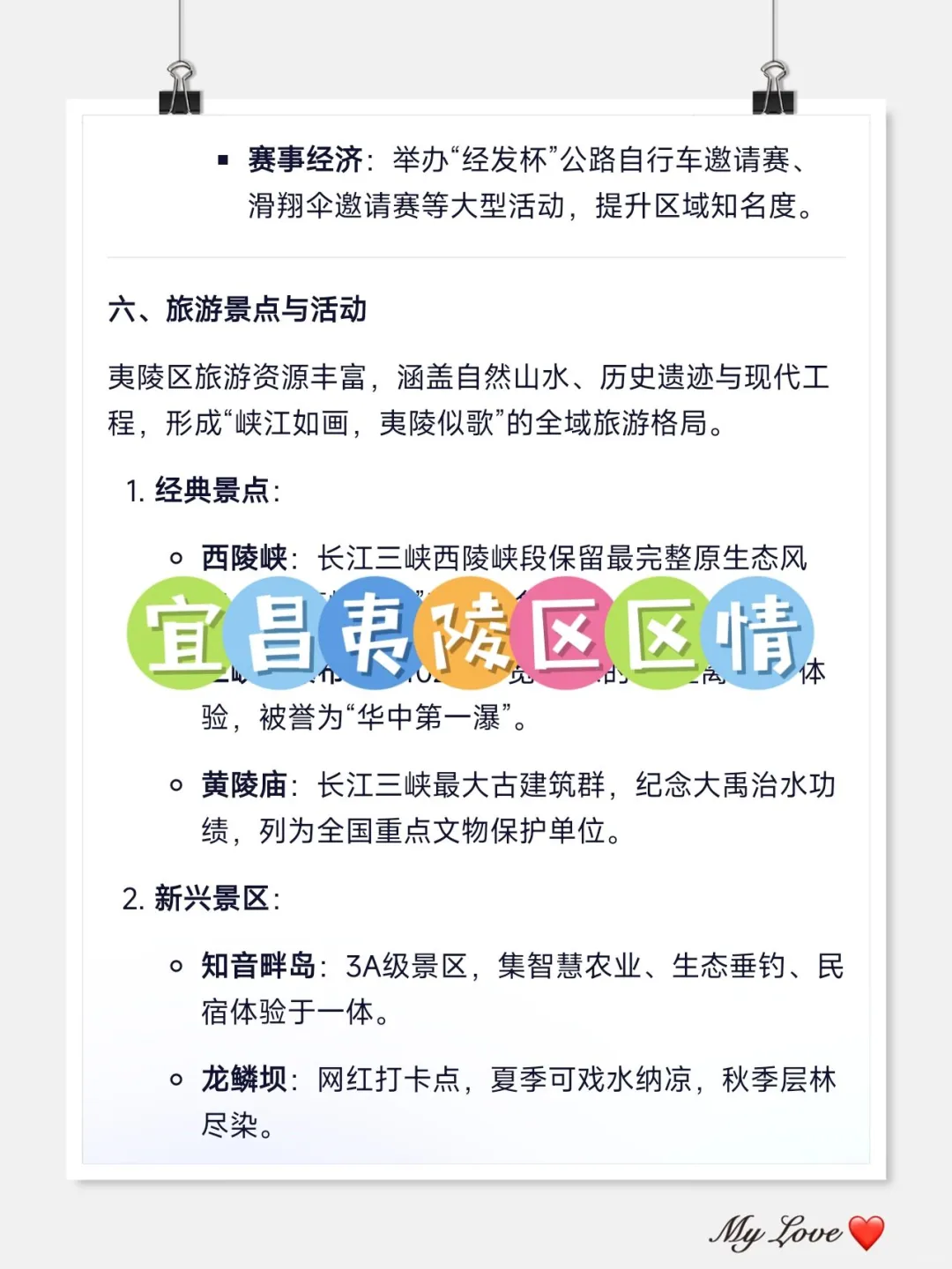 宜昌夷陵区社区工作者,也就三套倦,熬夜背