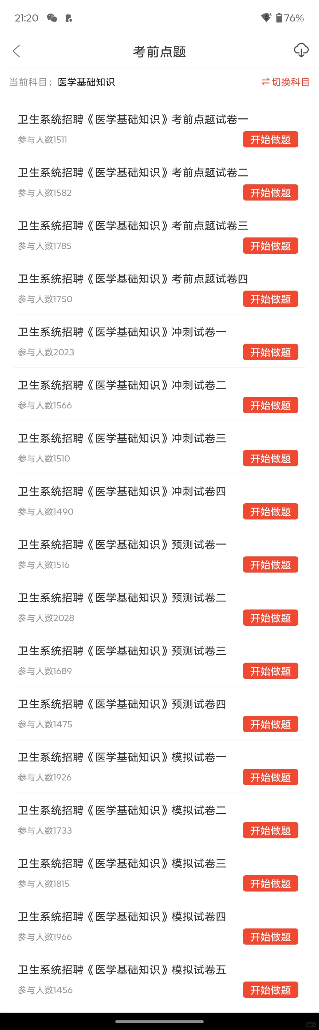 毕节金沙县事业单位招聘，风向已经很明显了