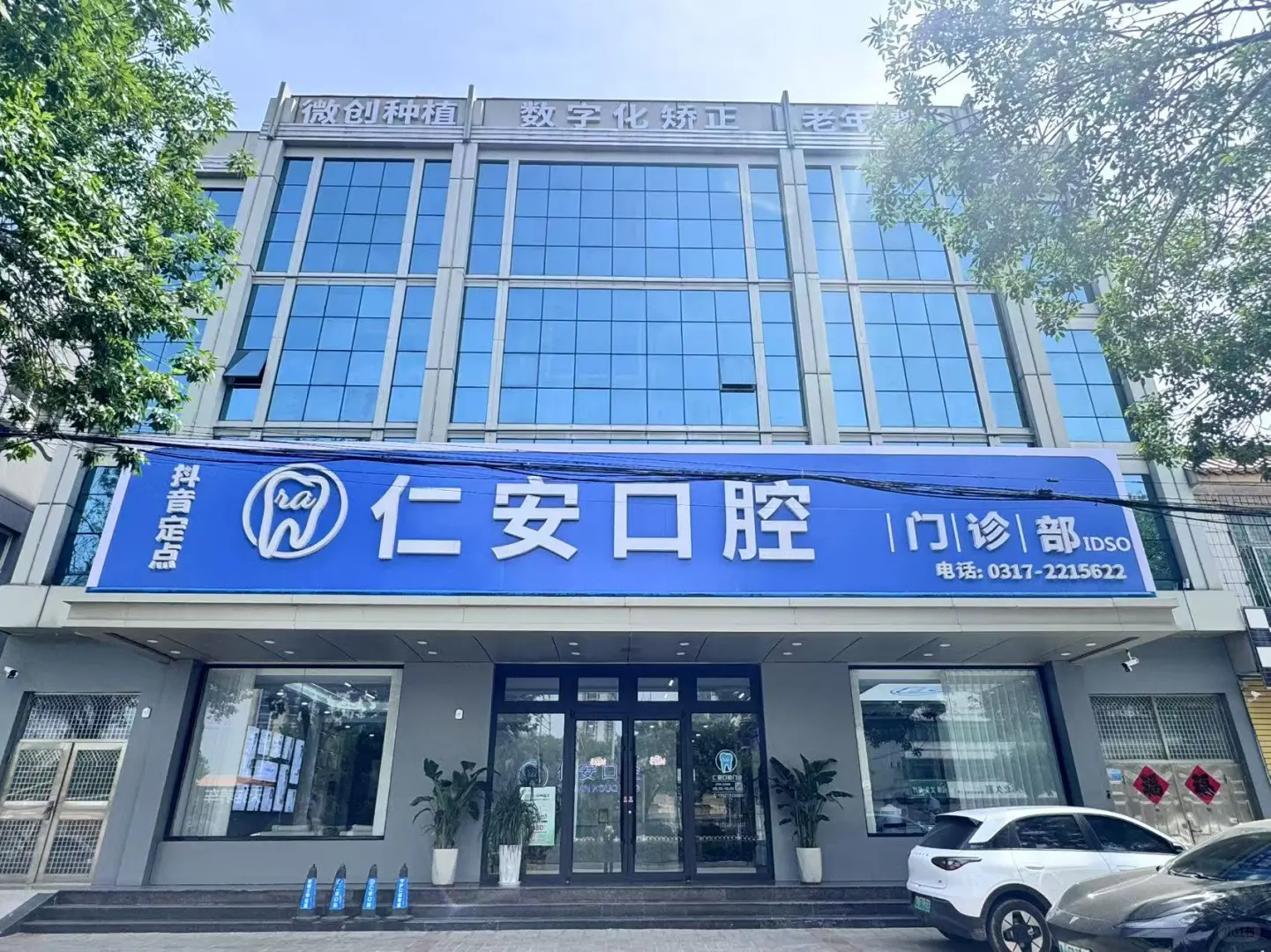 口腔门诊招人