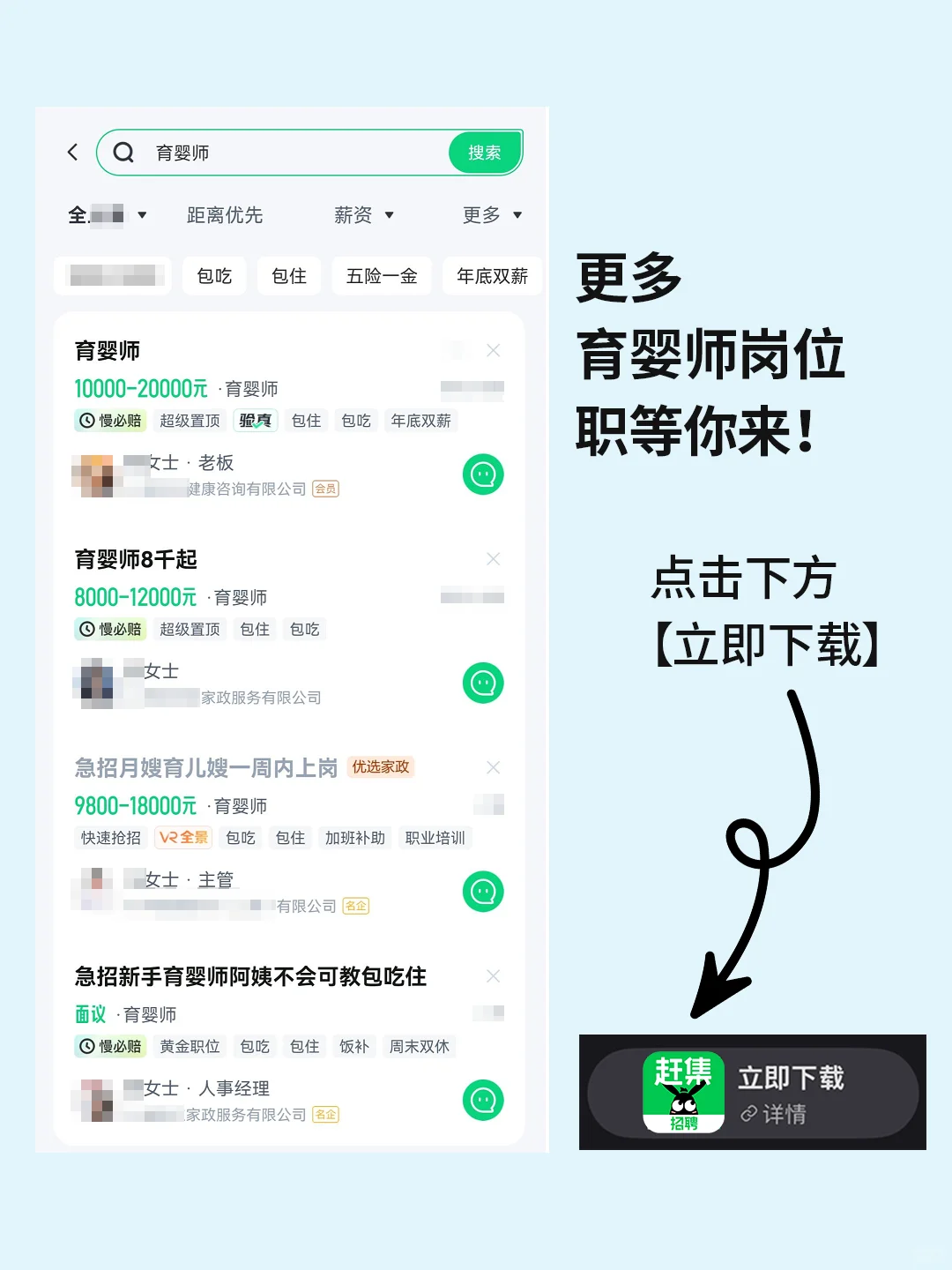 ?带娃赚钱两不误！育婴师高薪急聘！?