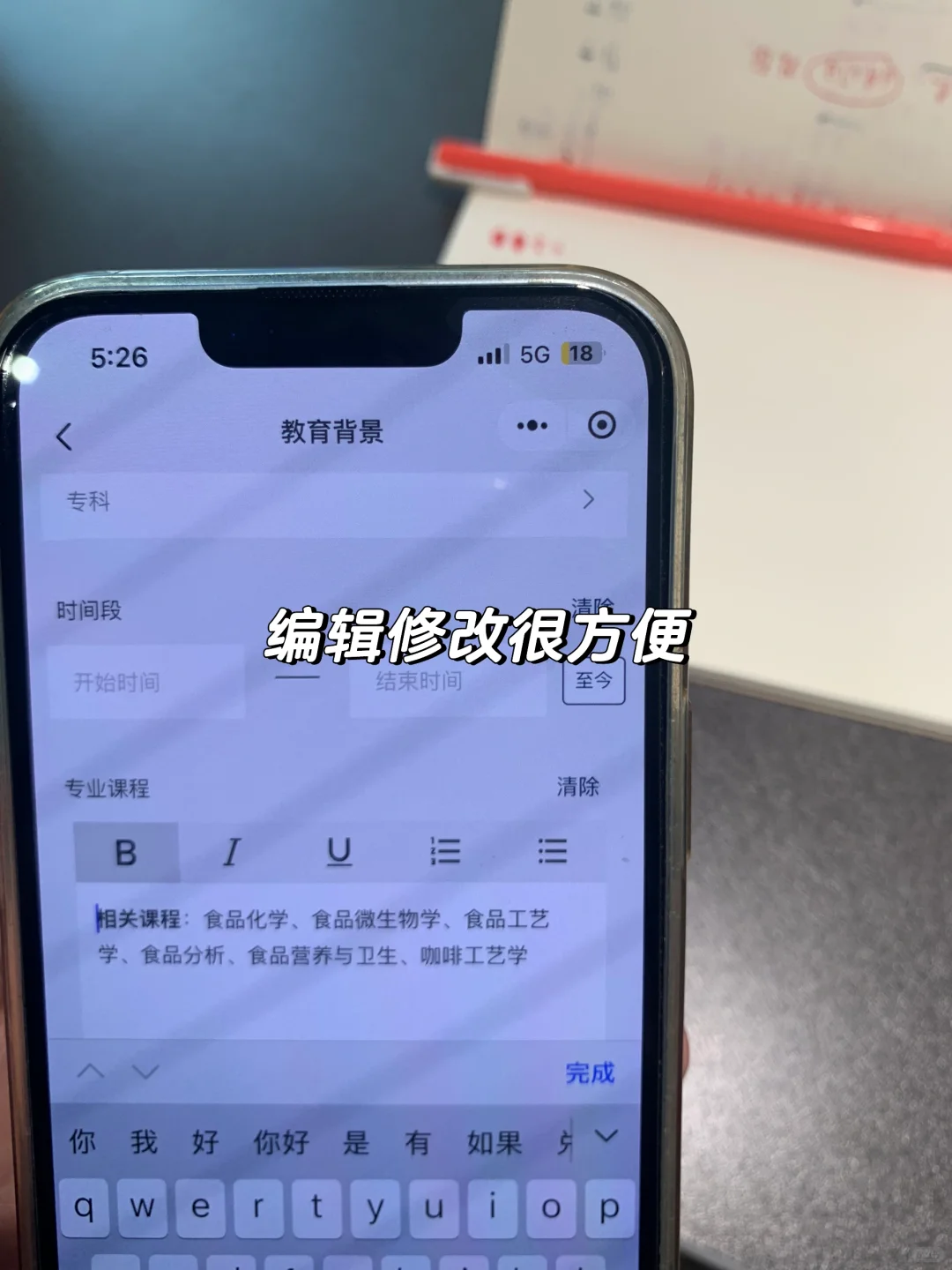 好用的简历制作工具分享！手机编辑太裤辣