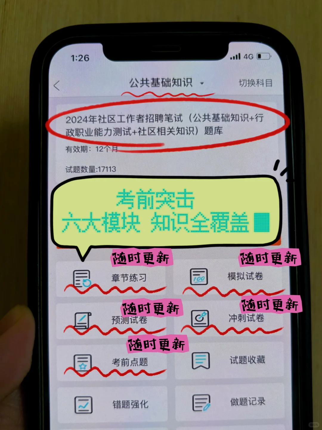 社区工作者考试社区内容题我压（重复率90%）