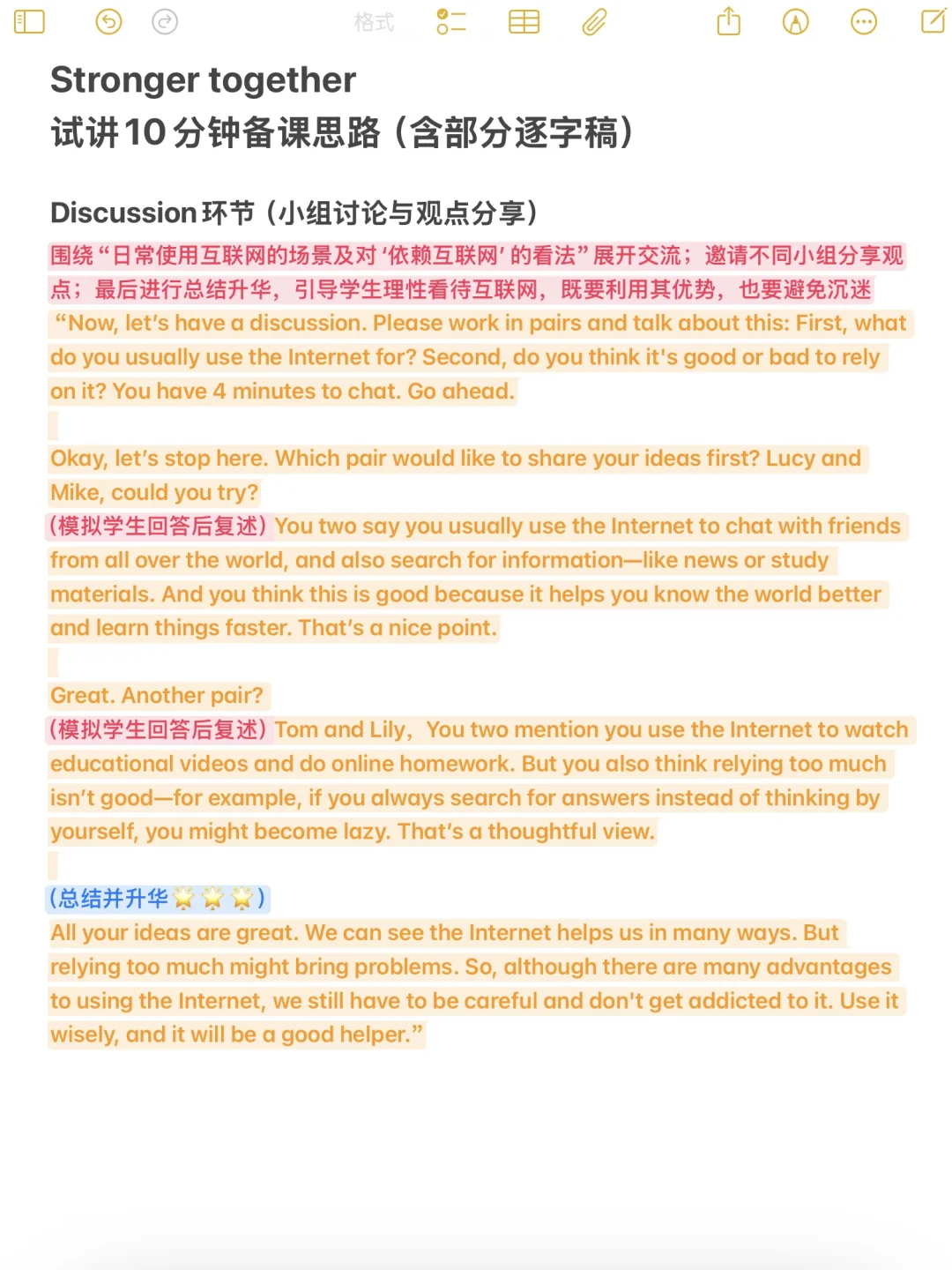 人教版必修二Unit3试讲思路和板书分享