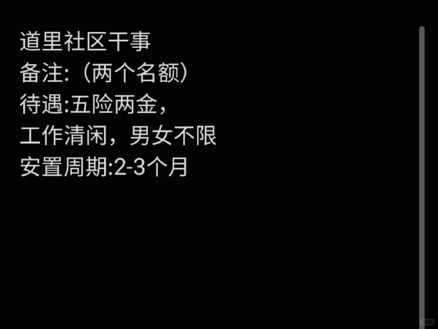 道理社区