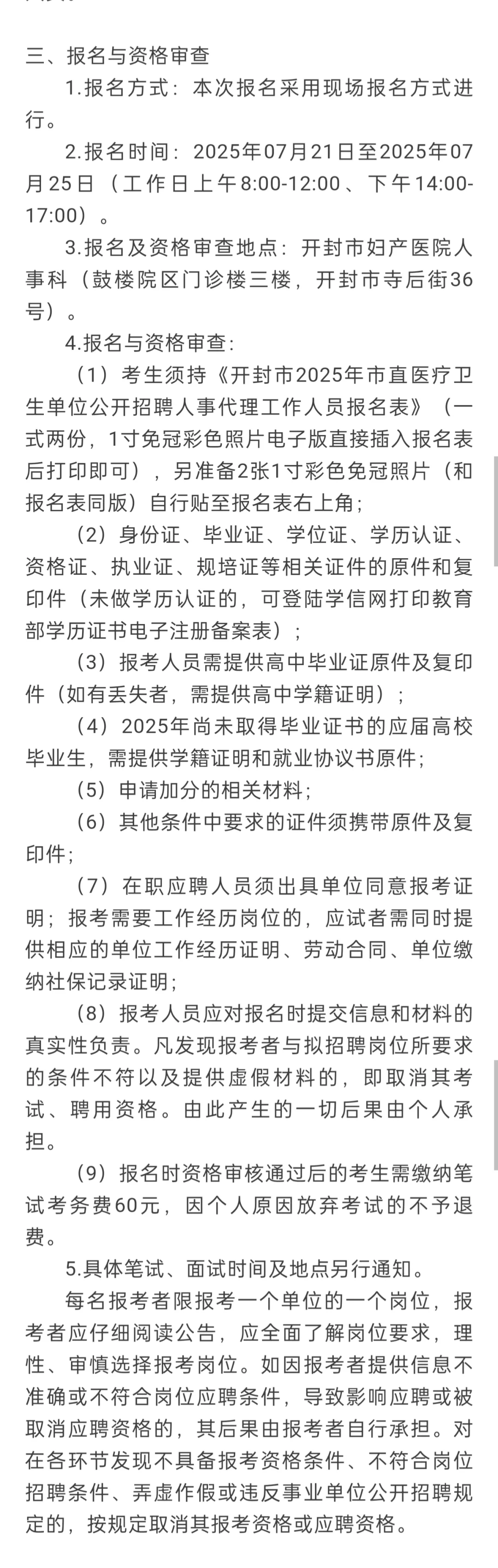 谁说医学生毕业就等于失业