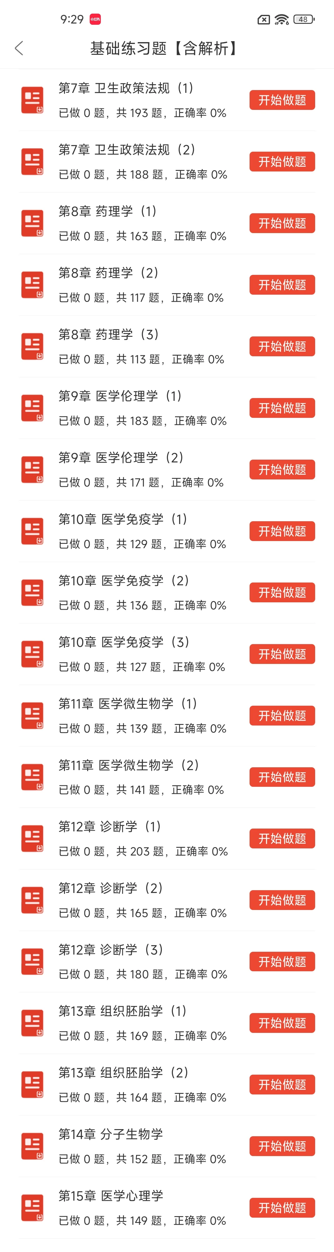 安徽和县医疗卫生事业单位招聘13名工作人员