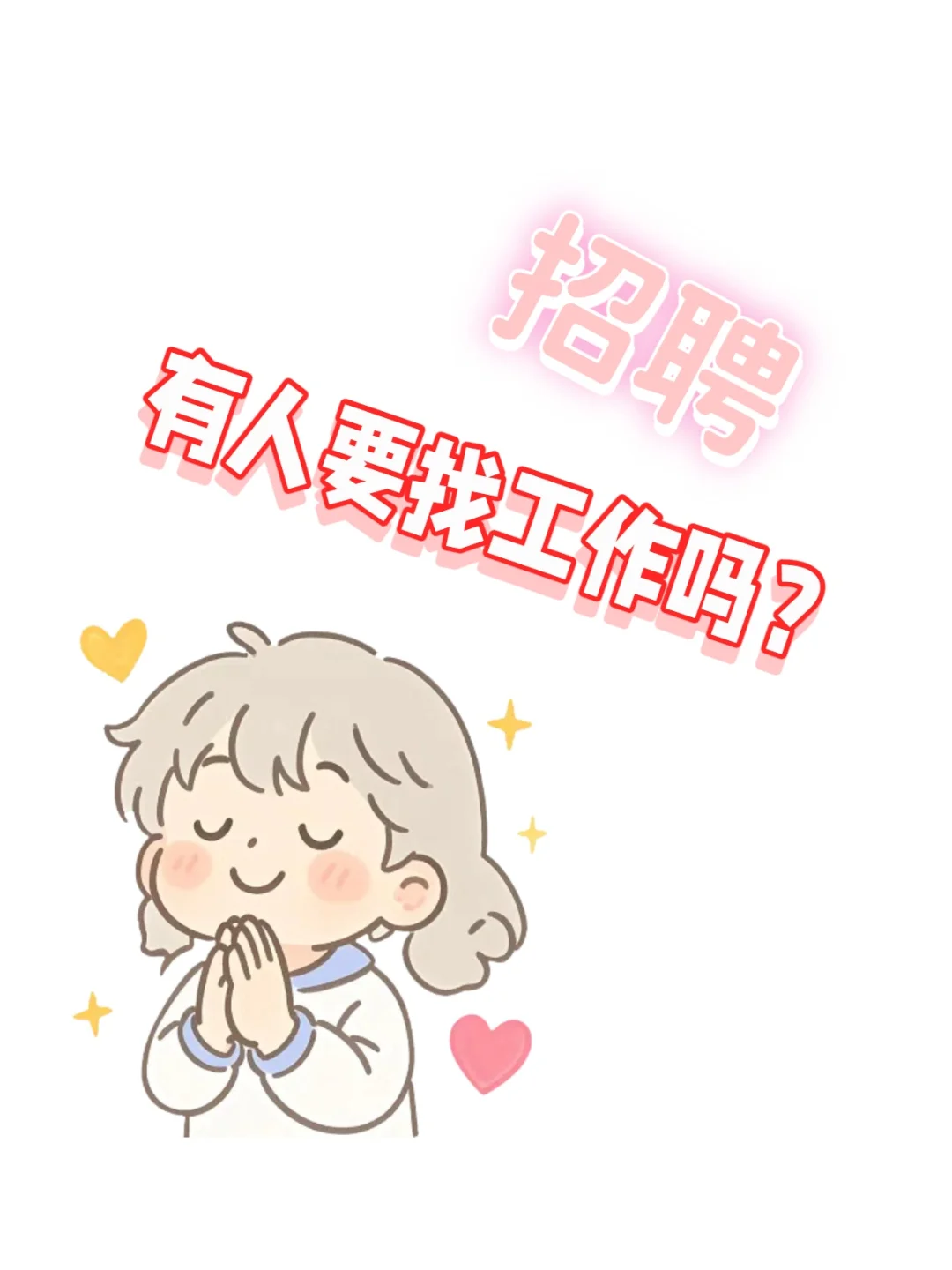 摇人《人事前台》
