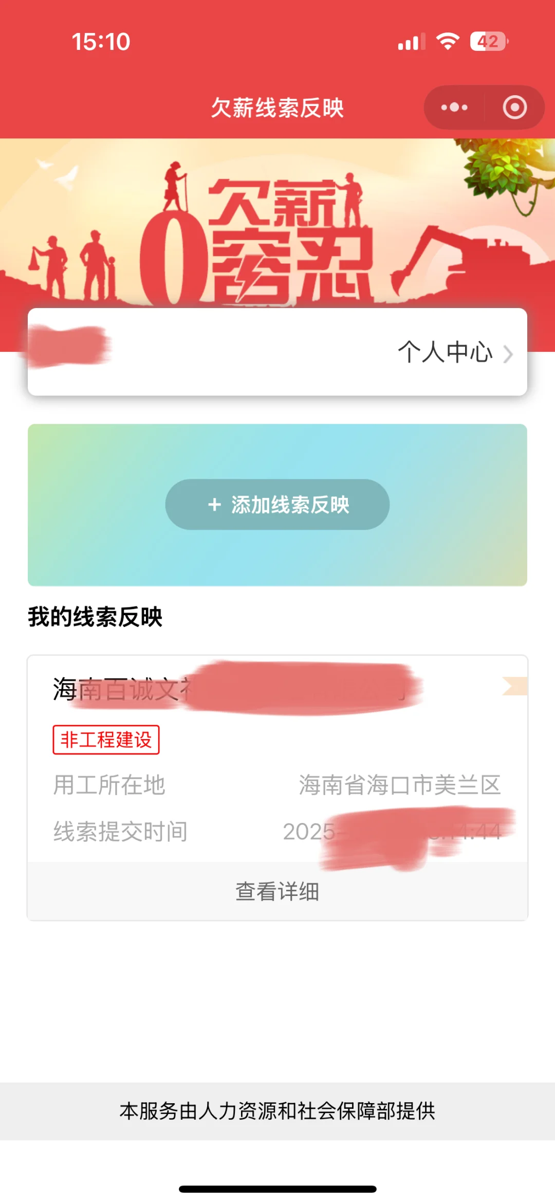 海口打工人看过来!找工作避雷之·海边宽宽