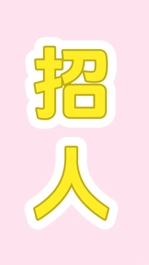洛阳瀍河招聘啦