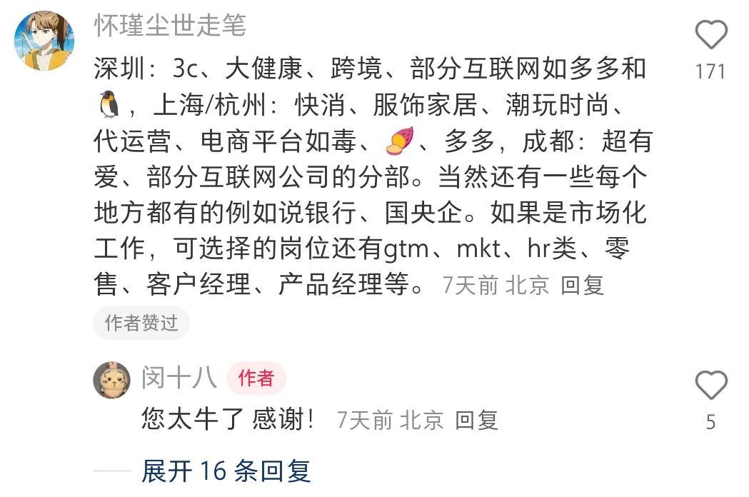 截图为证，互利网大厂最值得去的部门是…