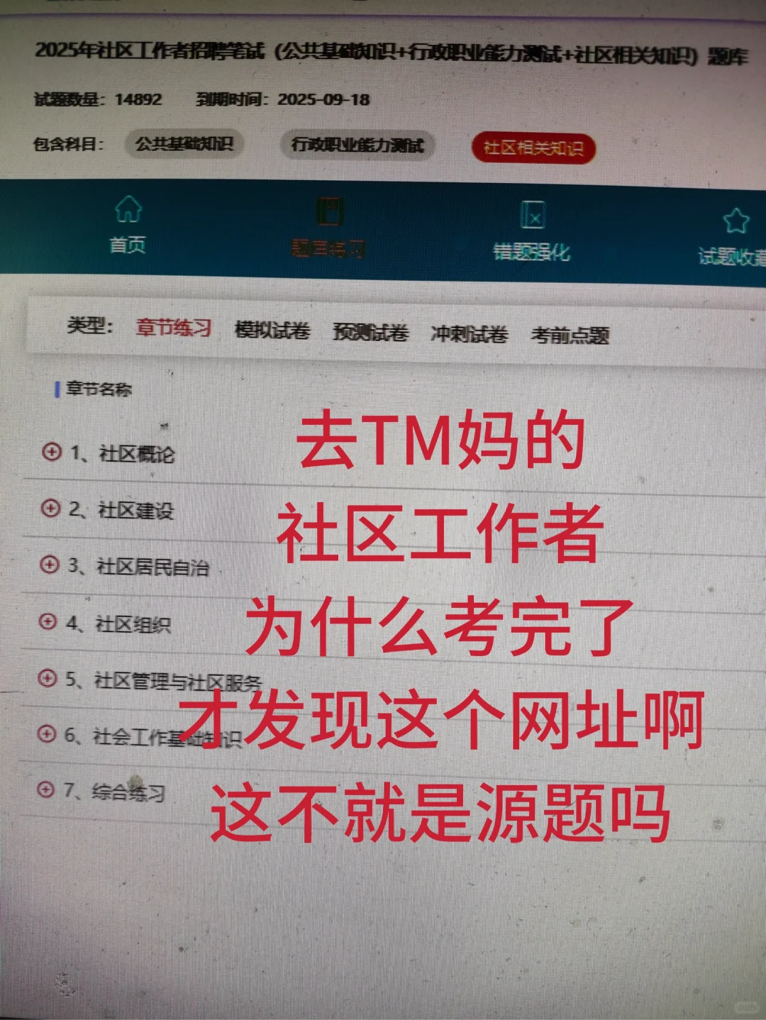 社区工作者才开tm始，感谢闺蜜给的网址